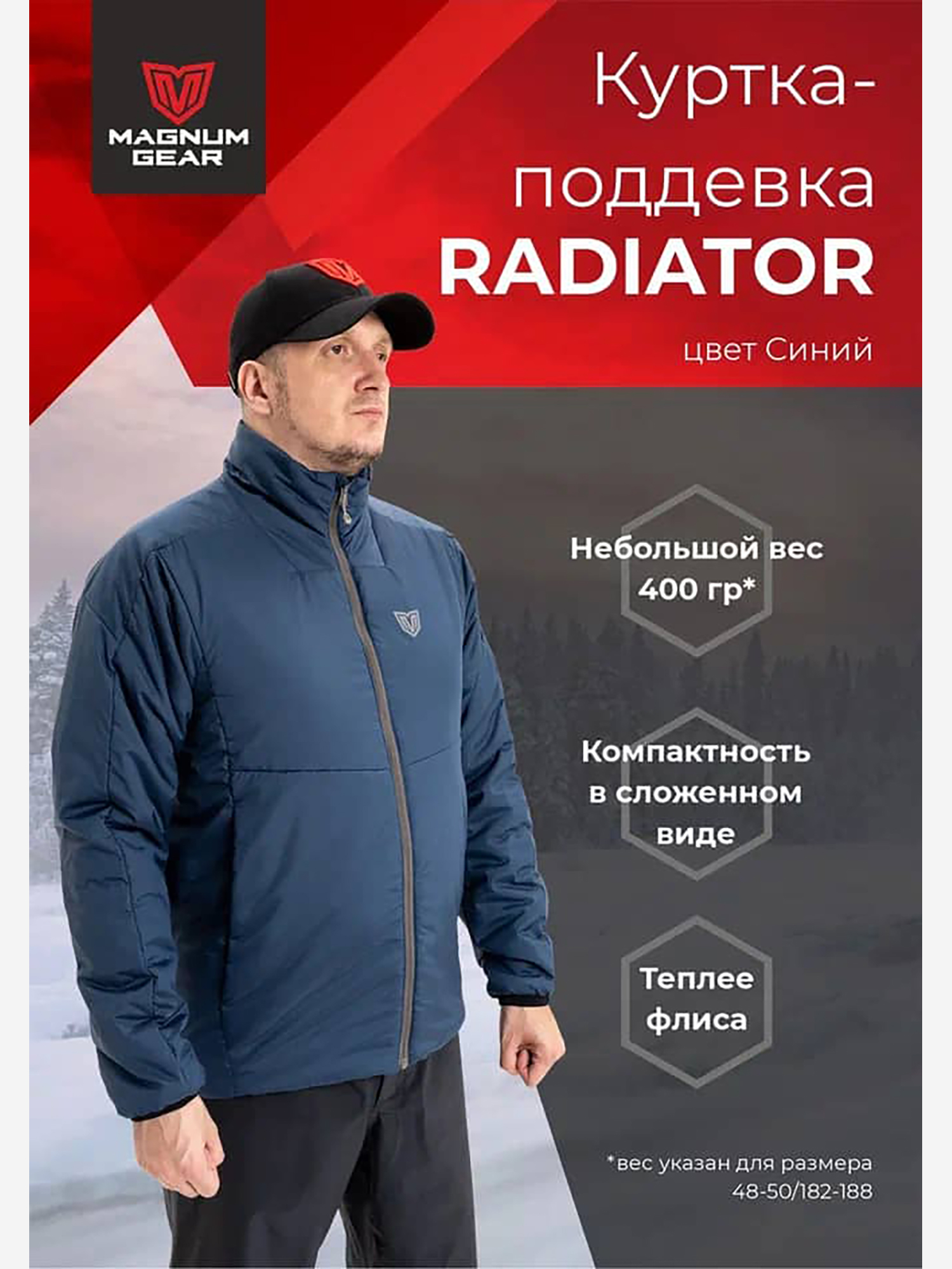 Изображение товара Куртка для рыбалки мужская MAGNUM GEAR RADIATOR синий, Синий
