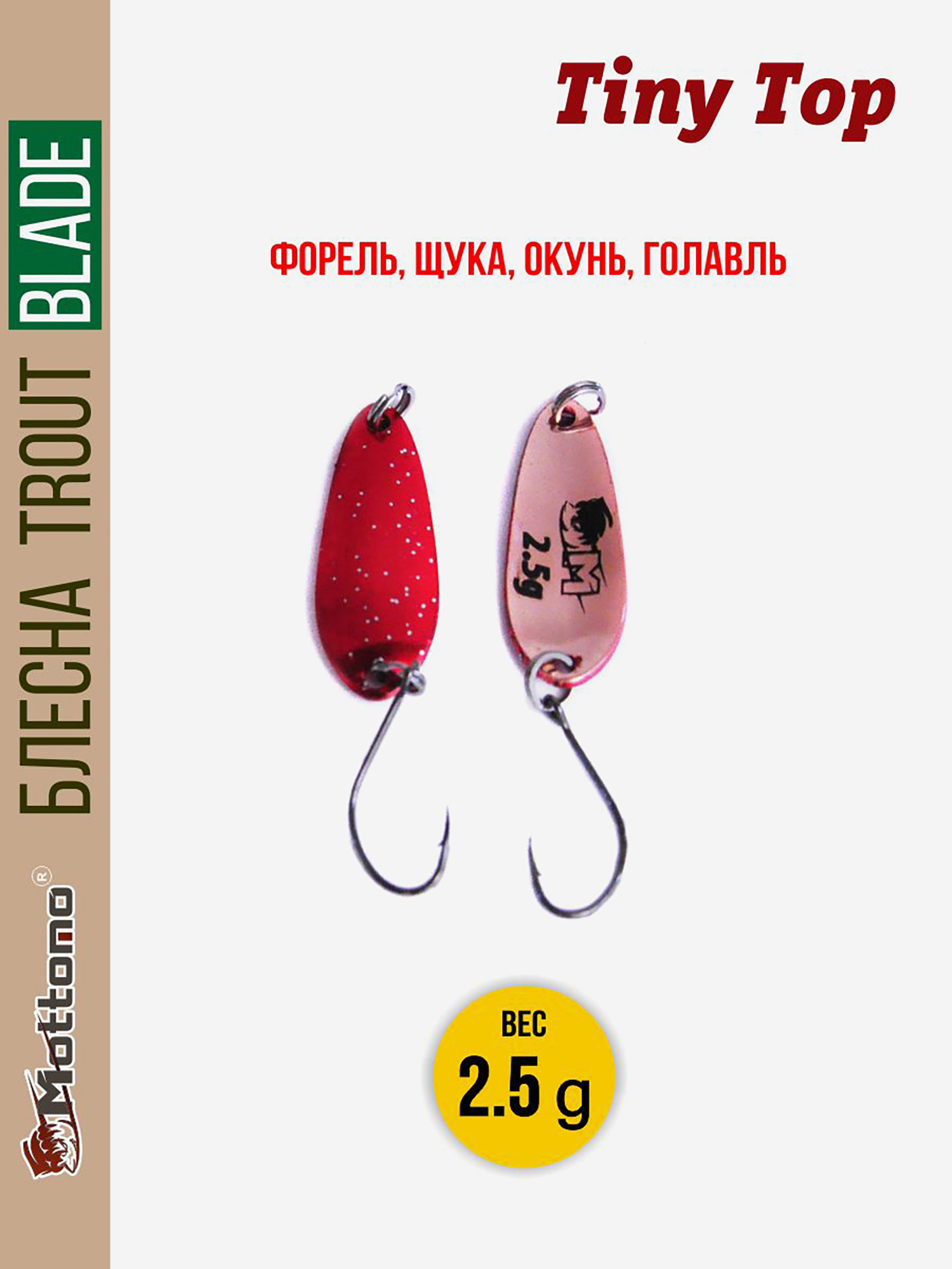 

Форелевая рыболовная блесна Trout Blade Tiny Top 2.5g, Красный