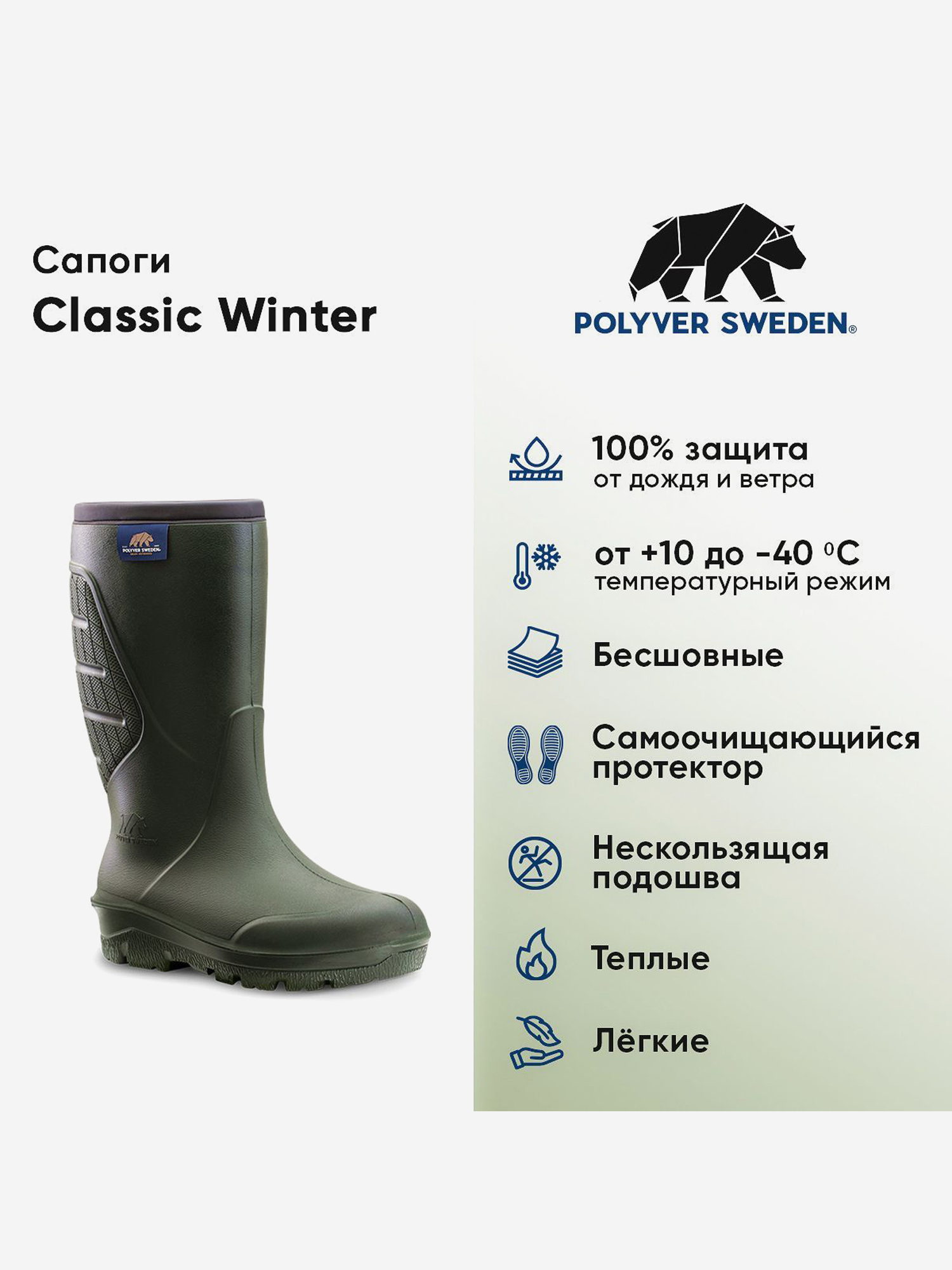 Сапоги зимние Polyver Classic Winter, Зеленый Вид№2