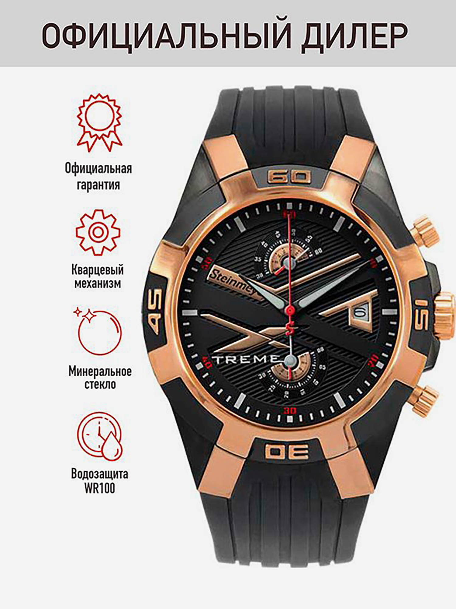 Изображение товара Спортивные часы Steinmeyer S 052.95.21 для активного образа жизни и фитнеса