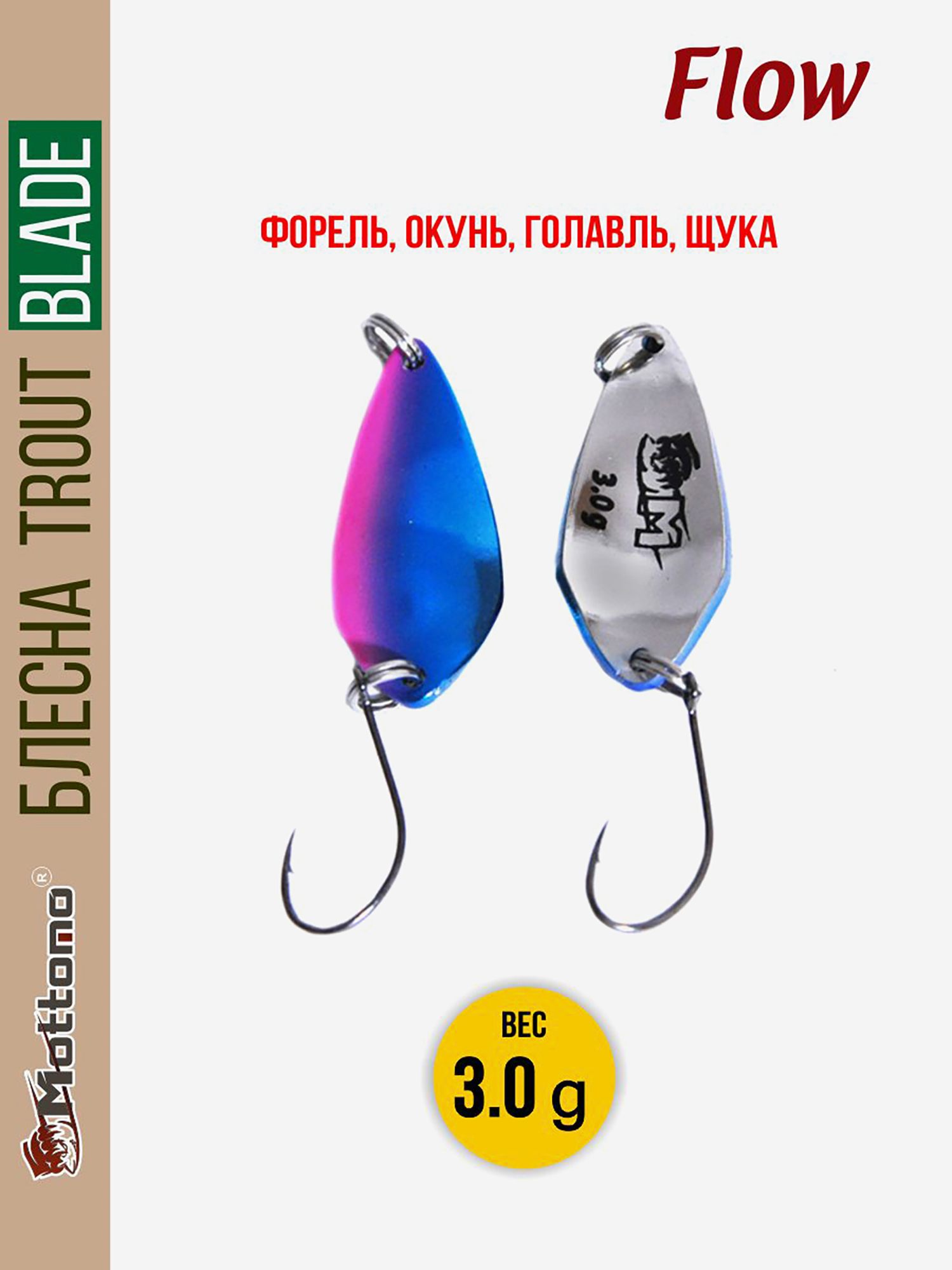 

Форелевая блесна для рыбалки Trout Blade Flow 3.0g на щуку, Синий