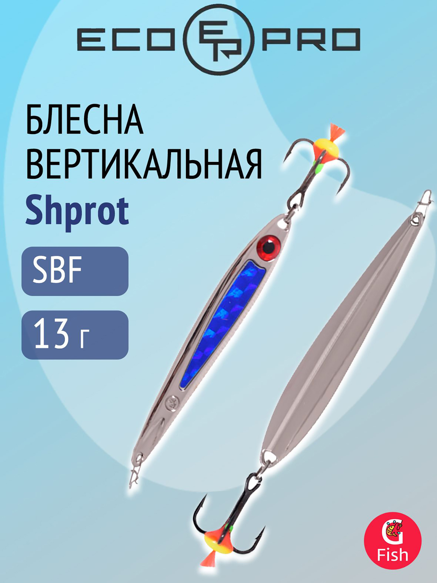 Изображение товара Блесна вертикальная ECOPRO Shprot 75мм 13г серебристо-синяя для рыбалки