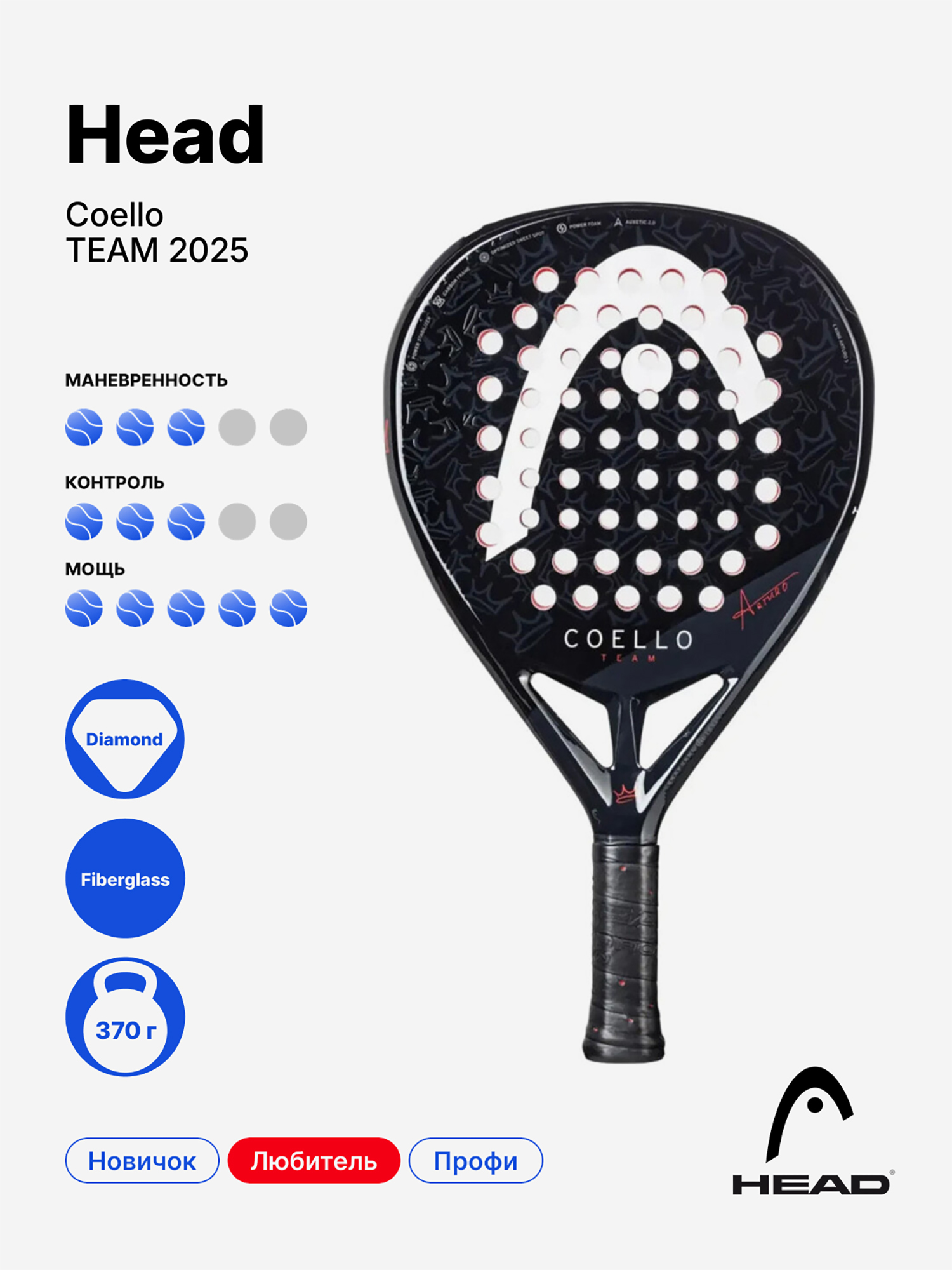 Изображение товара Ракетка для падела Head Coello TEAM 2025 профессиональная бесцветная Изображение товара Ракетка для падела Head Coello TEAM 2025 профессиональная бесцветная