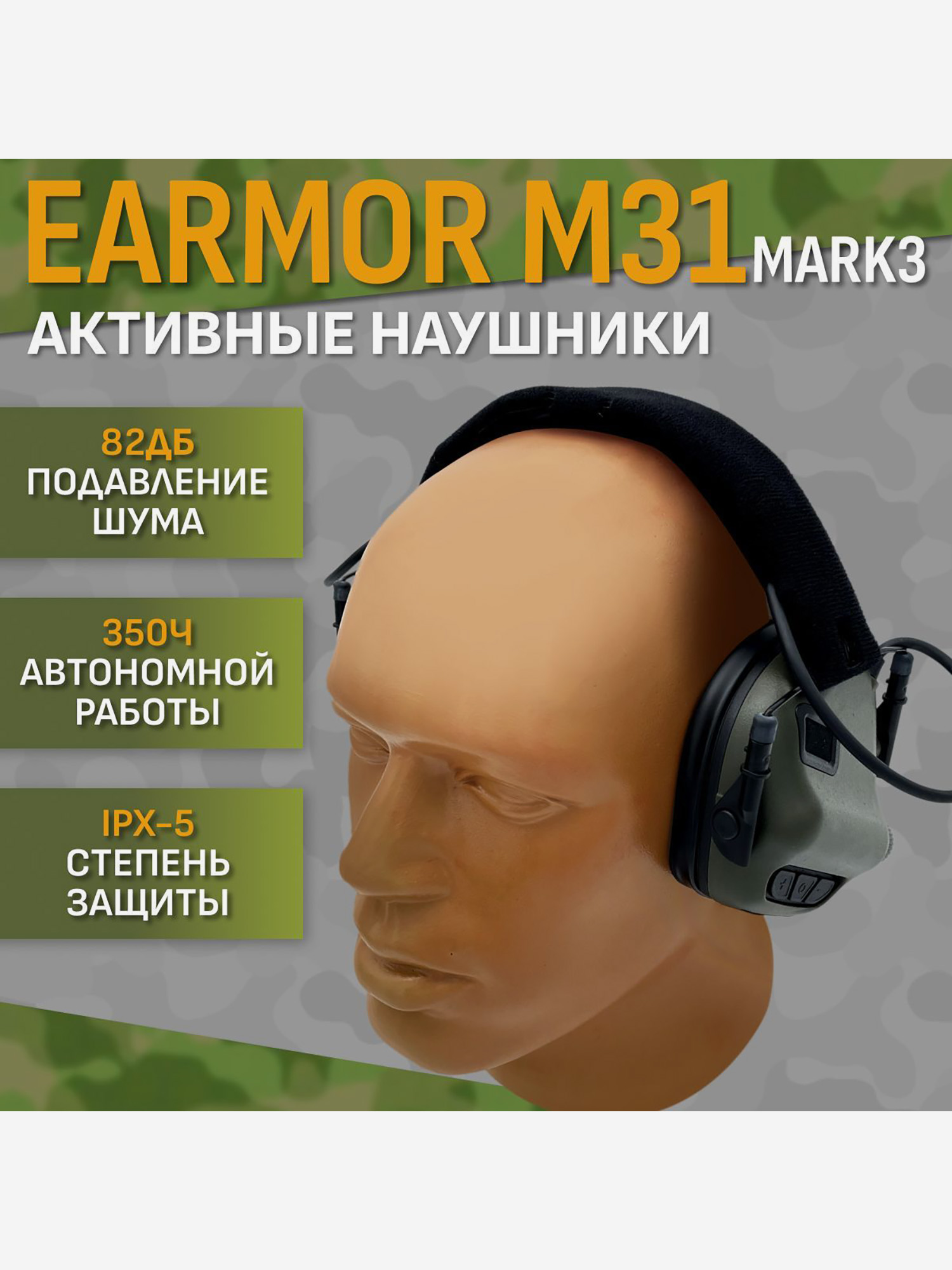 

Наушники EARMOR M31 Mark 3, Зеленый