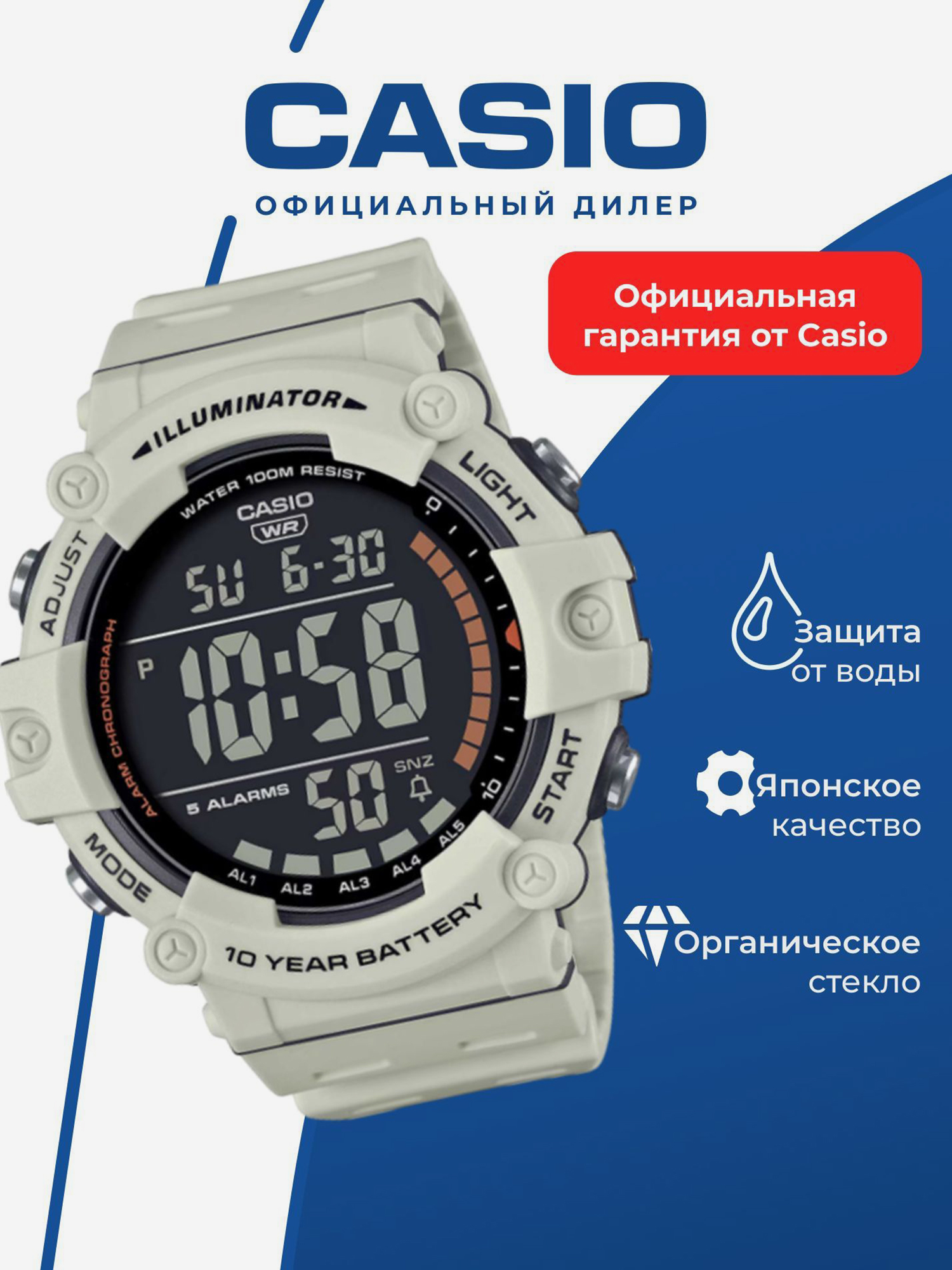 Изображение товара Спортивные часы CASIO ILLUMINATOR AE-1500WH-8B2 для бега и фитнеса
