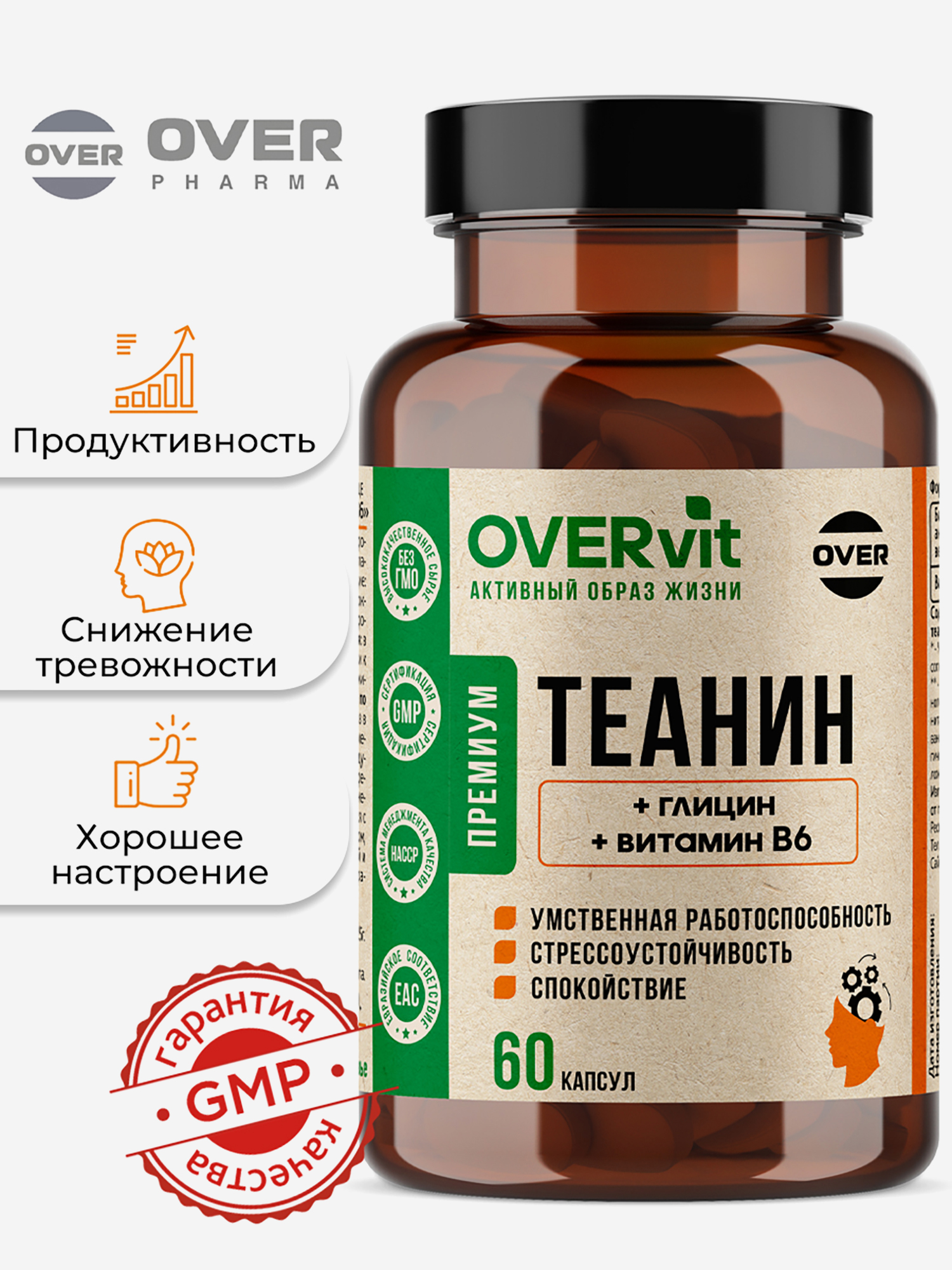 Изображение товара Теанин+глицин+витамин В6,OVER, 60 капсул Изображение товара Теанин+глицин+витамин В6,OVER, 60 капсул