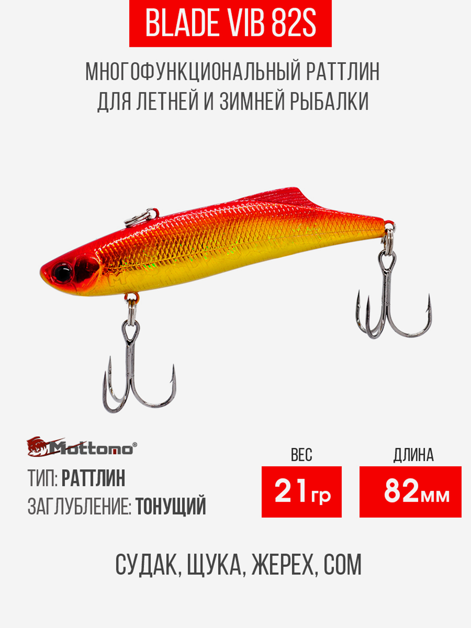 

Воблер для рыбалки Blade VIB 82S 21g приманка на щуку окуня, Оранжевый