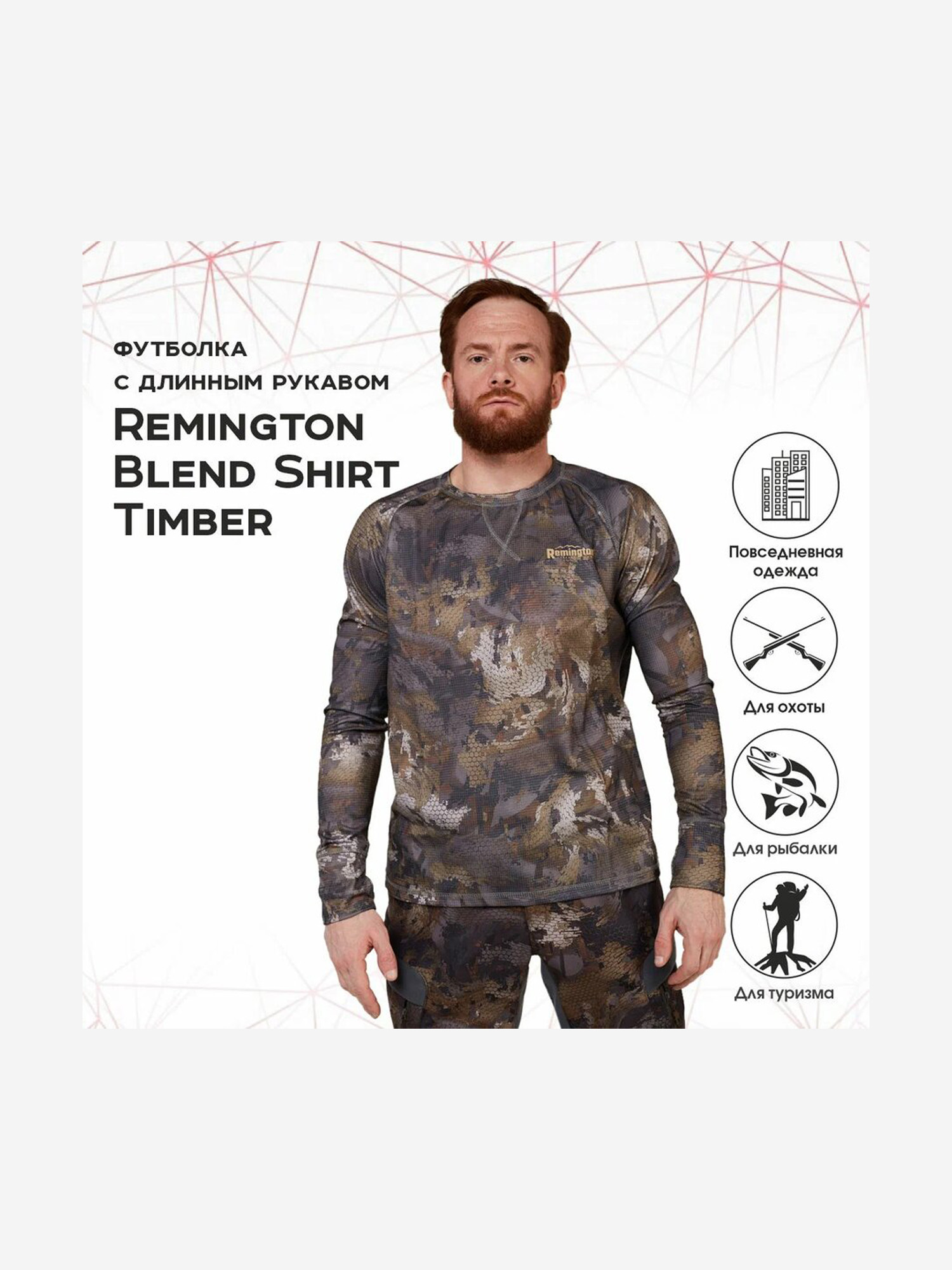 Футболка Remington Blend Shirt Timber, Коричневый RM1305OJTYR37-991, размер 54-56 - фото 2