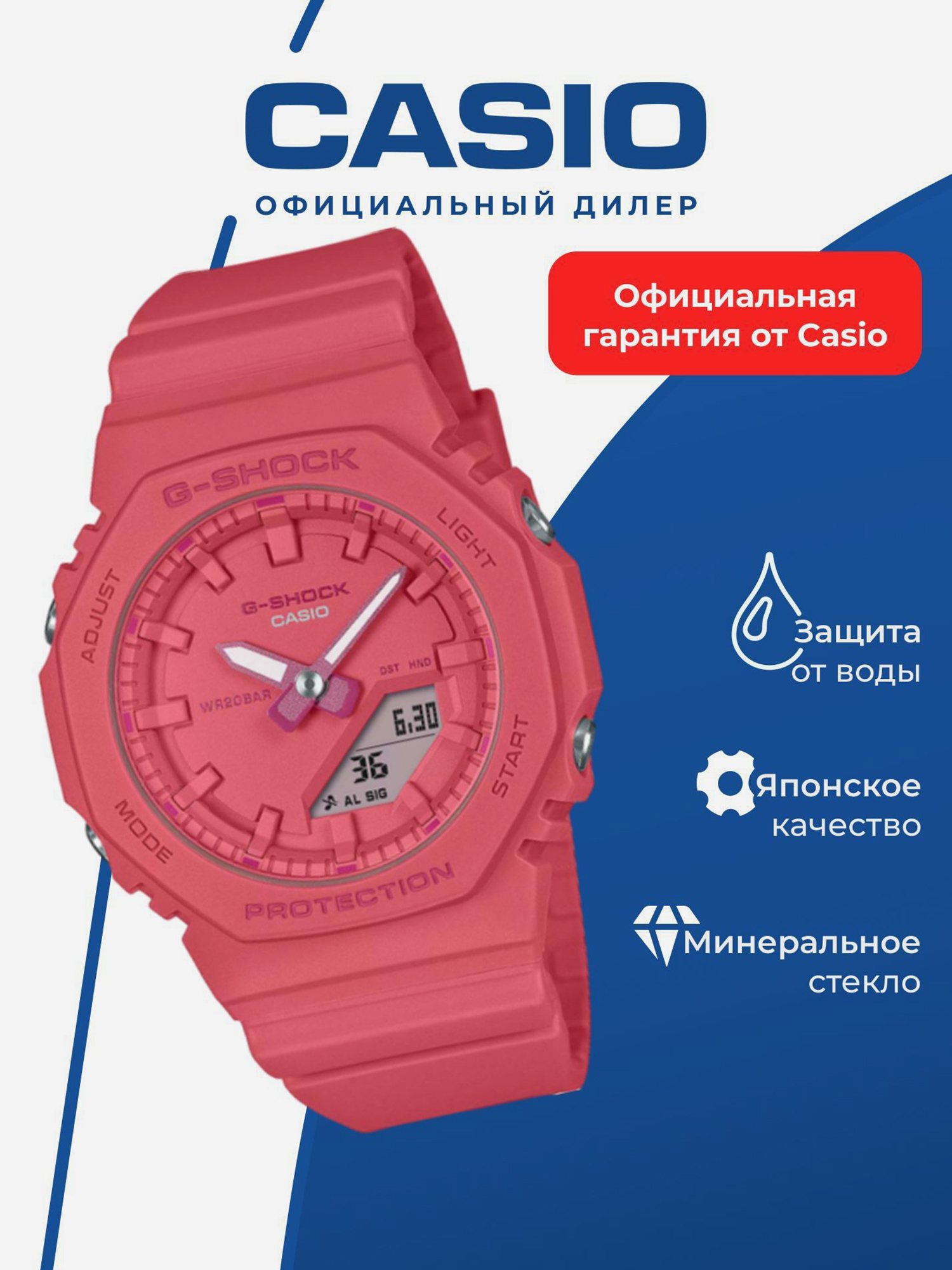 Изображение товара Спортивные часы CASIO G-SHOCK GMA-P2100-4A для бега и фитнеса
