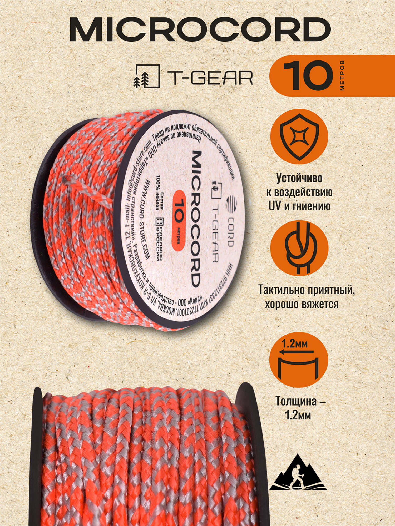 Изображение товара Микрокорд CORD x T-Gear Не́йлон 1000 см и 4x4x2 см