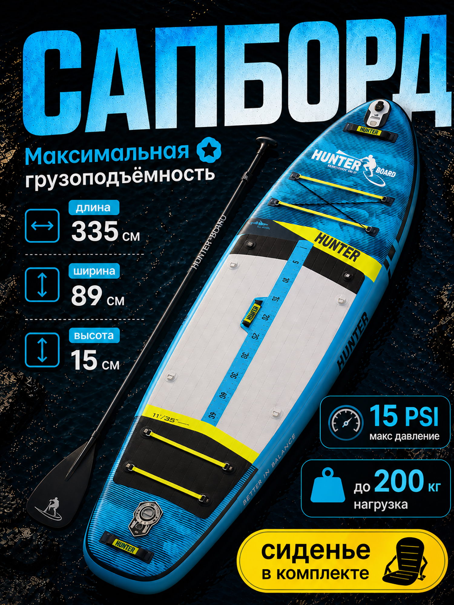 Изображение товара Надувная SUP-доска Hunterboard ACTIVE 11' для серфинга и отдыха
