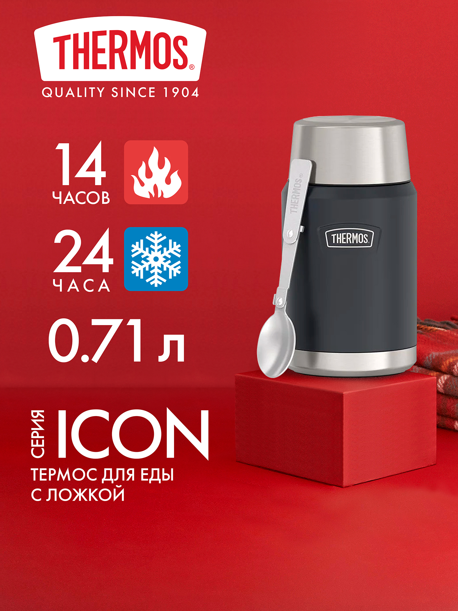 Изображение товара Термос THERMOS IS300GT 0.47 л для еды и напитков дипломатический дизайн Изображение товара Термос THERMOS IS300GT 0.47 л для еды и напитков дипломатический дизайн