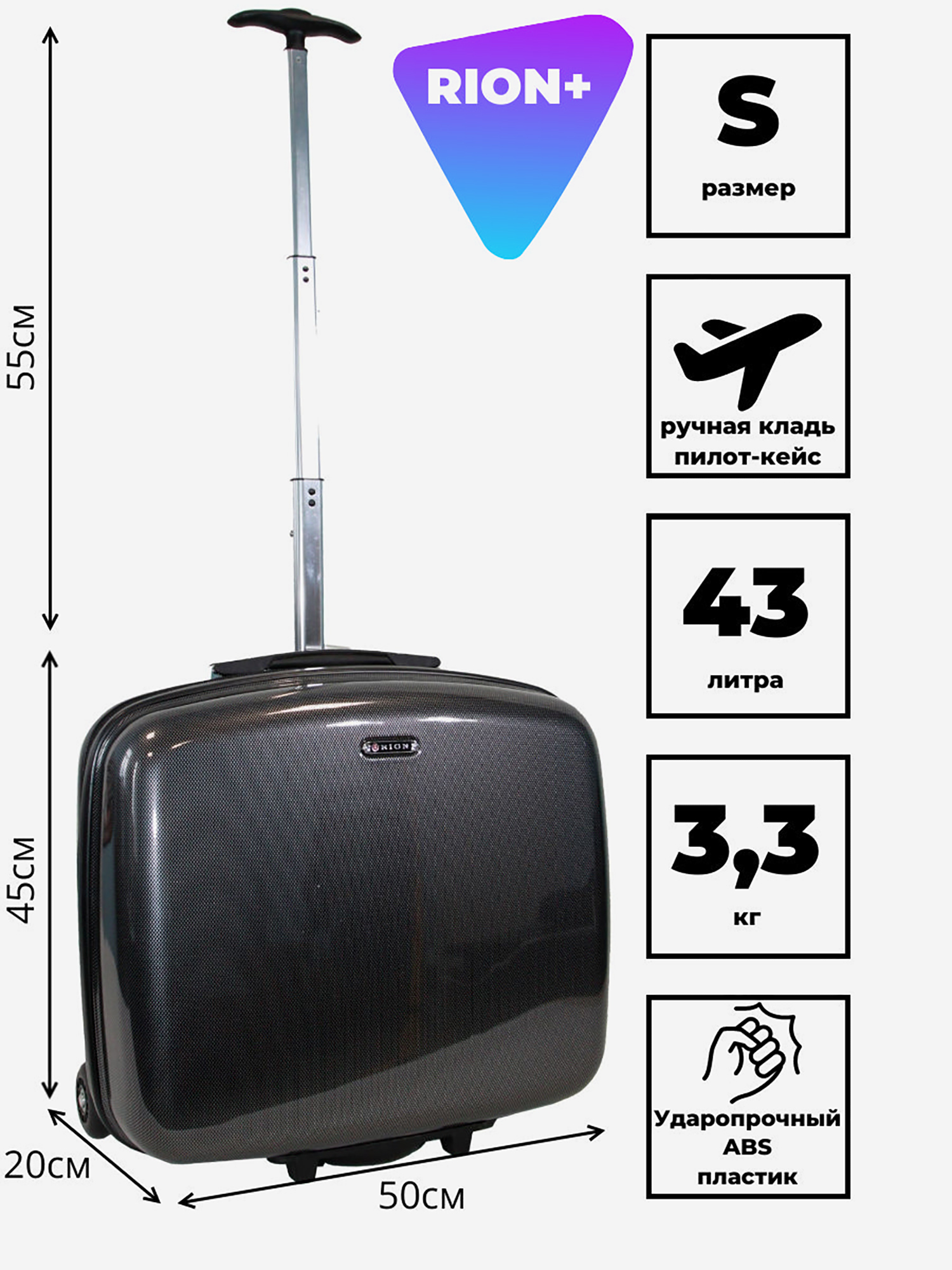 Изображение товара Чемодан Рион+ (RION+) черный глянец 43л