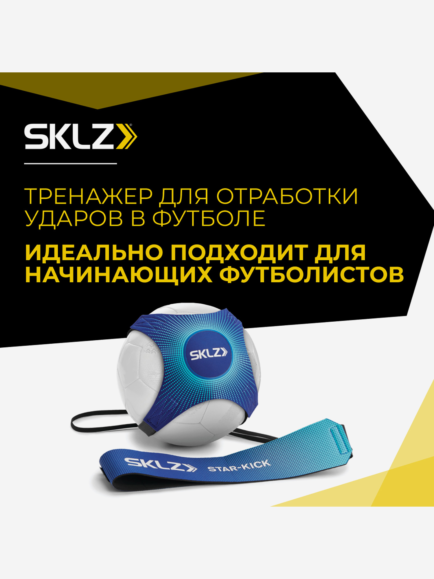

Чехол для мяча с резинкой на поясе SKLZ синий, Синий