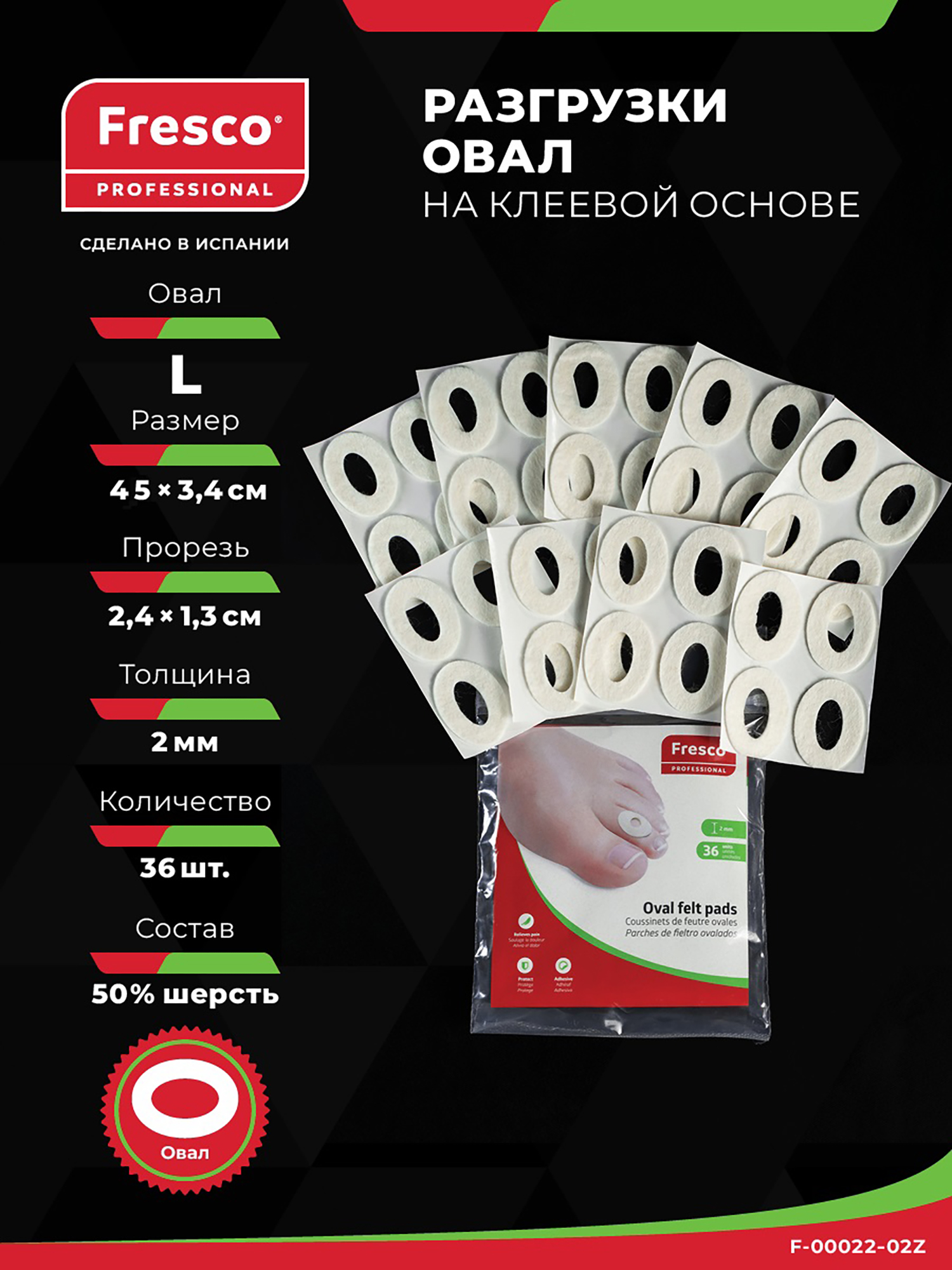 Изображение товара Пластырь разгрузочный FRESCO Овал L 36 шт., Белый Изображение товара Пластырь разгрузочный FRESCO Овал L 36 шт., Белый