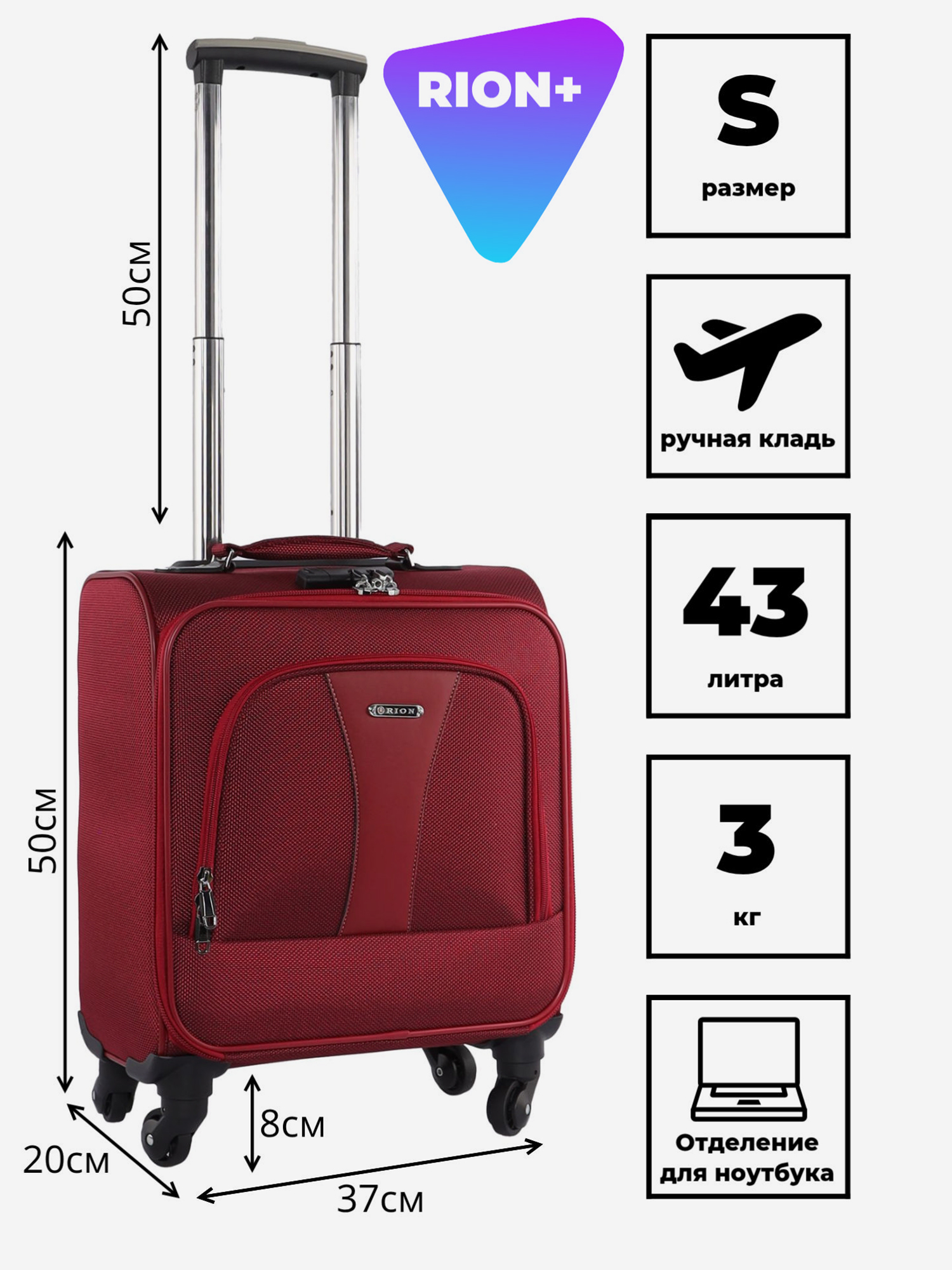Изображение товара Чемодан Рион+ бордовый 43 л 100% ПВХ, малый, активный отдых