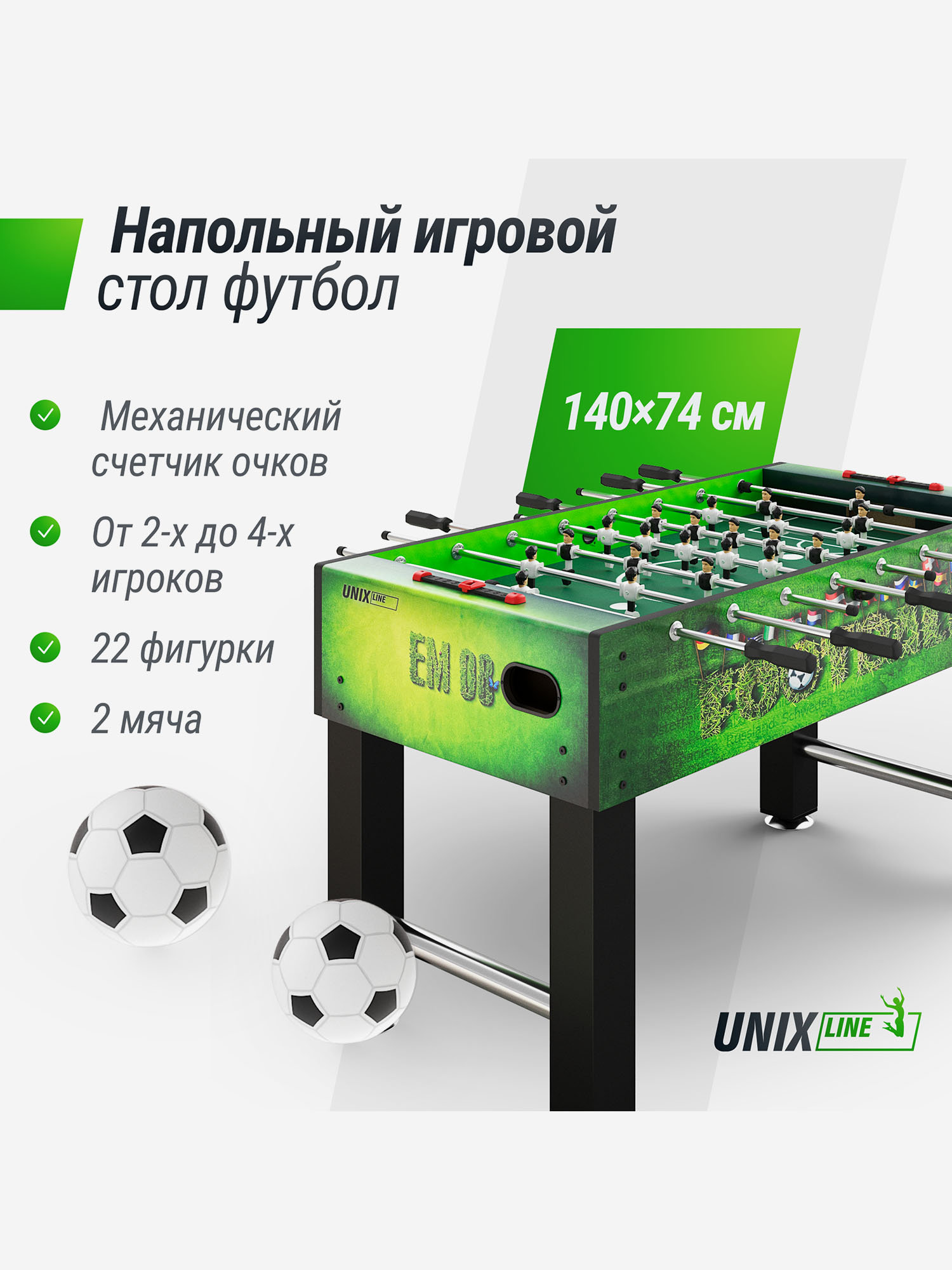 

Игровой стол UNIX Line Футбол - Кикер 140х74 cм зеленый, Зеленый