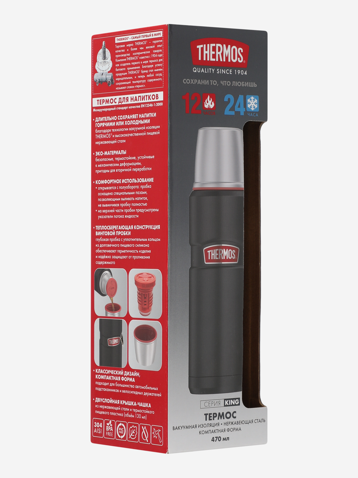 фото Термос thermos king sk-2000, 0.47 л, красный
