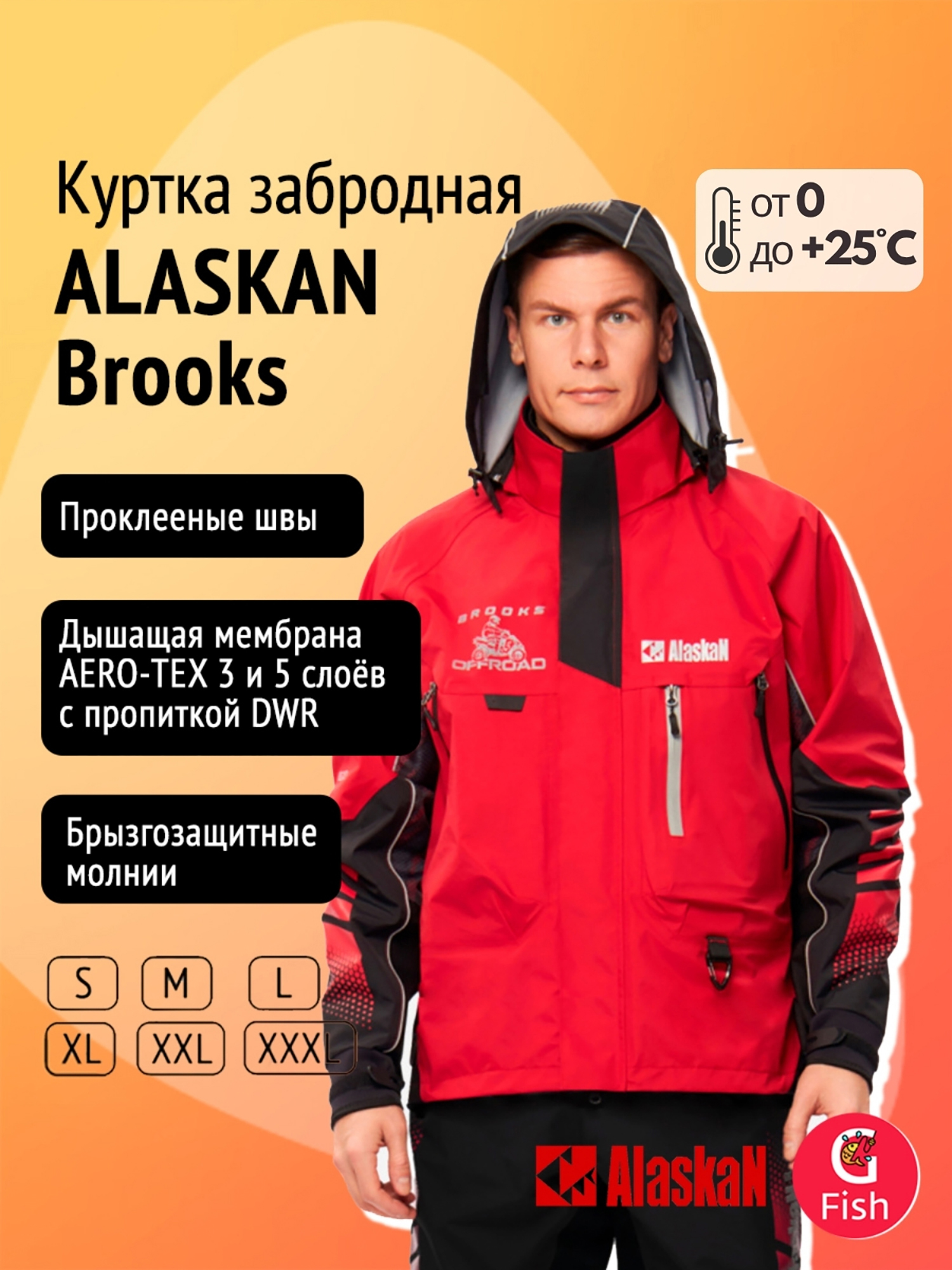 Изображение товара Куртка забродная Alaskan Brooks для рыбалки и охоты