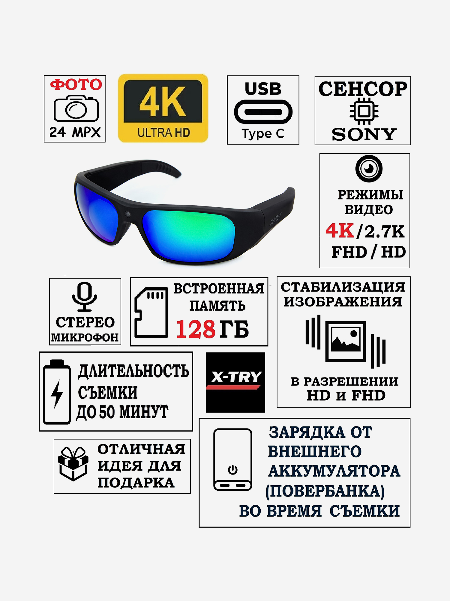 Изображение товара Цифровая камера-очки X-TRY XTG444 UHD 4K 128 GB IGUANA