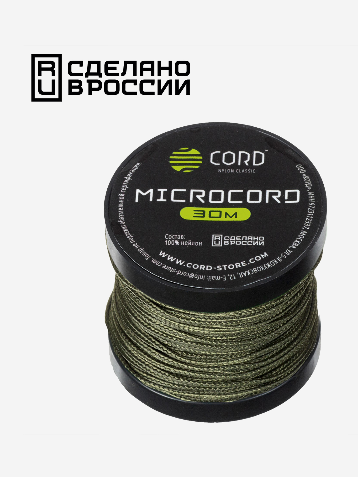 

Микрокорд CORD катушка 30м (olive), Зеленый