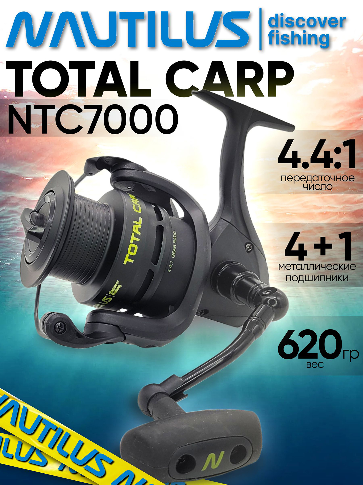 Изображение товара Катушка Nautilus TOTAL Carp NTC7000 Передний фрикцион