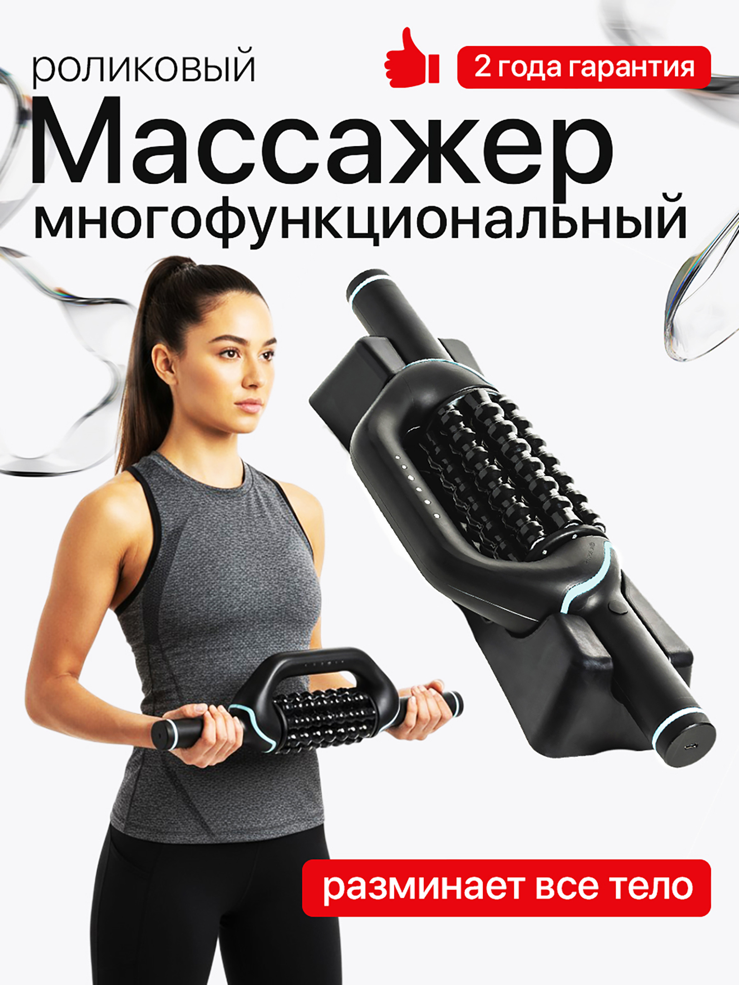 Изображение товара Антицеллюлитный массажер для тела SENNE, массажер для похудения Эндосфера, 6 мощностей Powered Rolling Massager