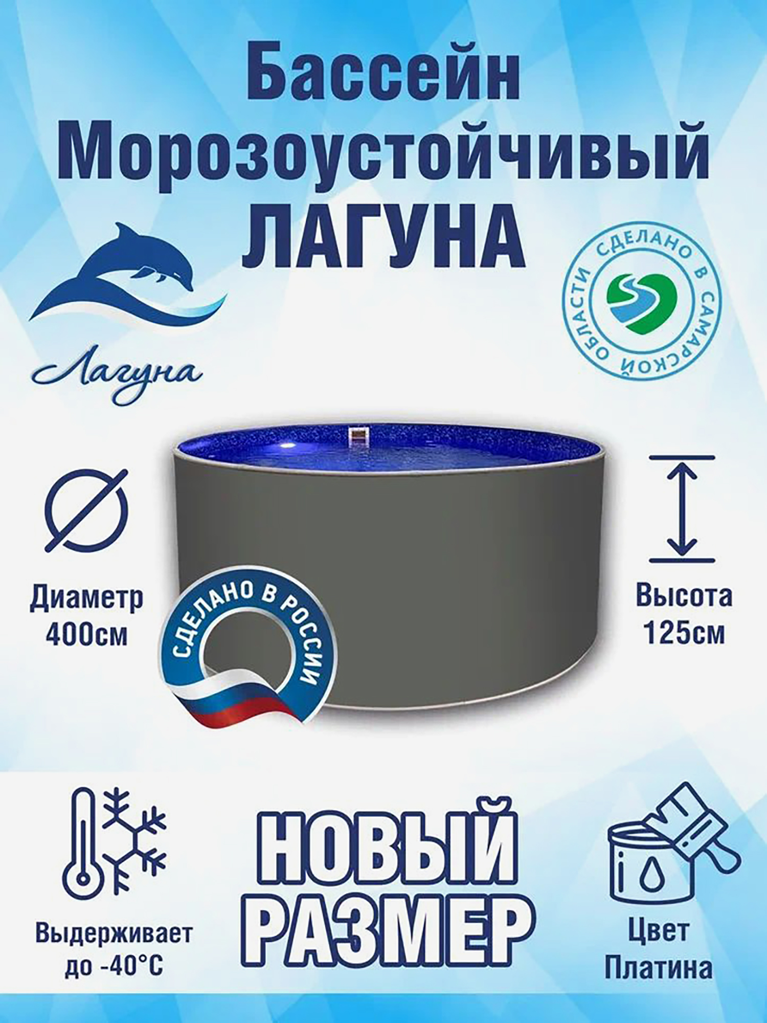 Изображение товара Бассейн каркасный ЛАГУНА 4,0 м Морозоустойчивый круглый