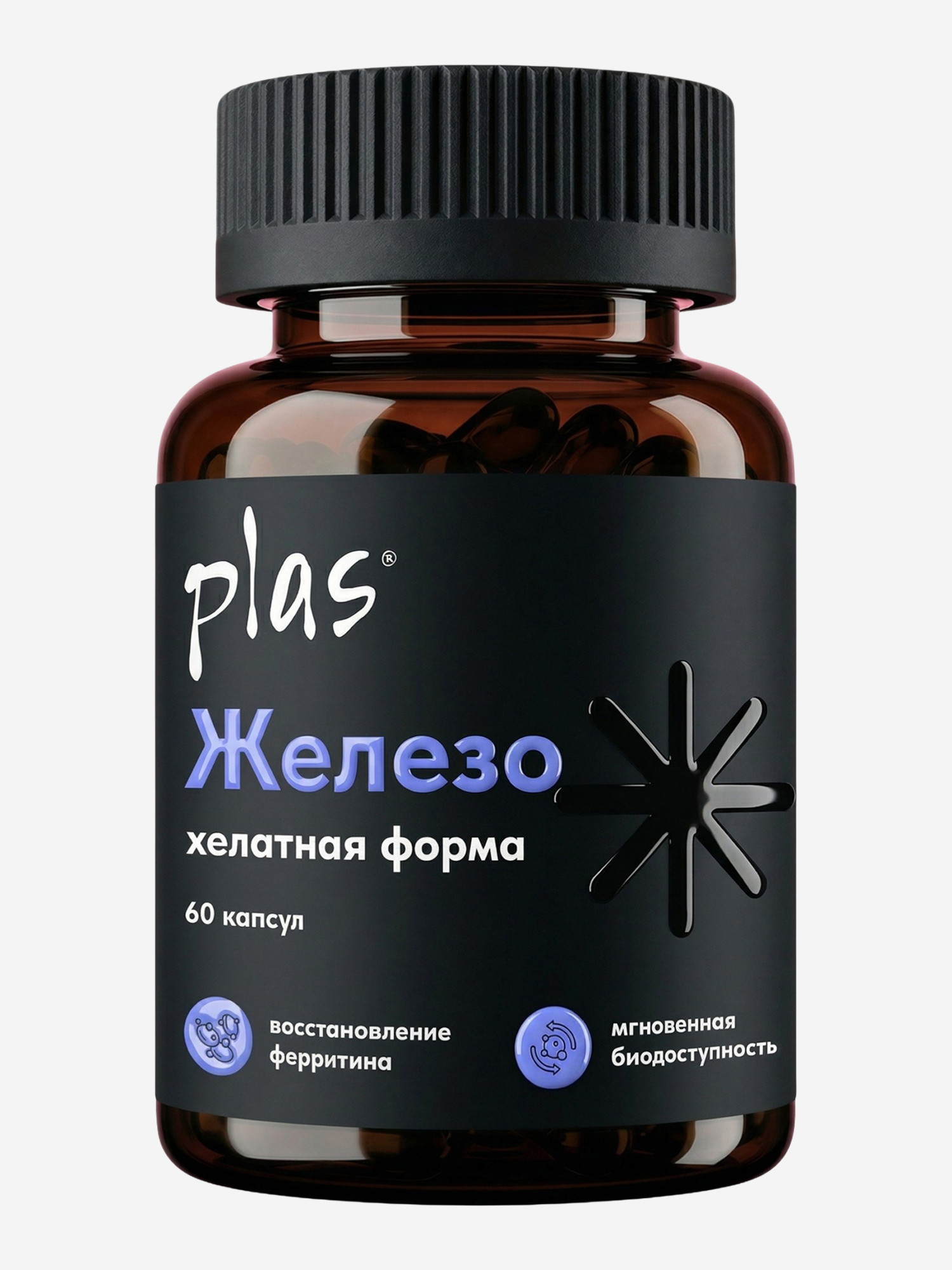 Изображение товара PLAS Хелатное железо , 60 твердых капсул
