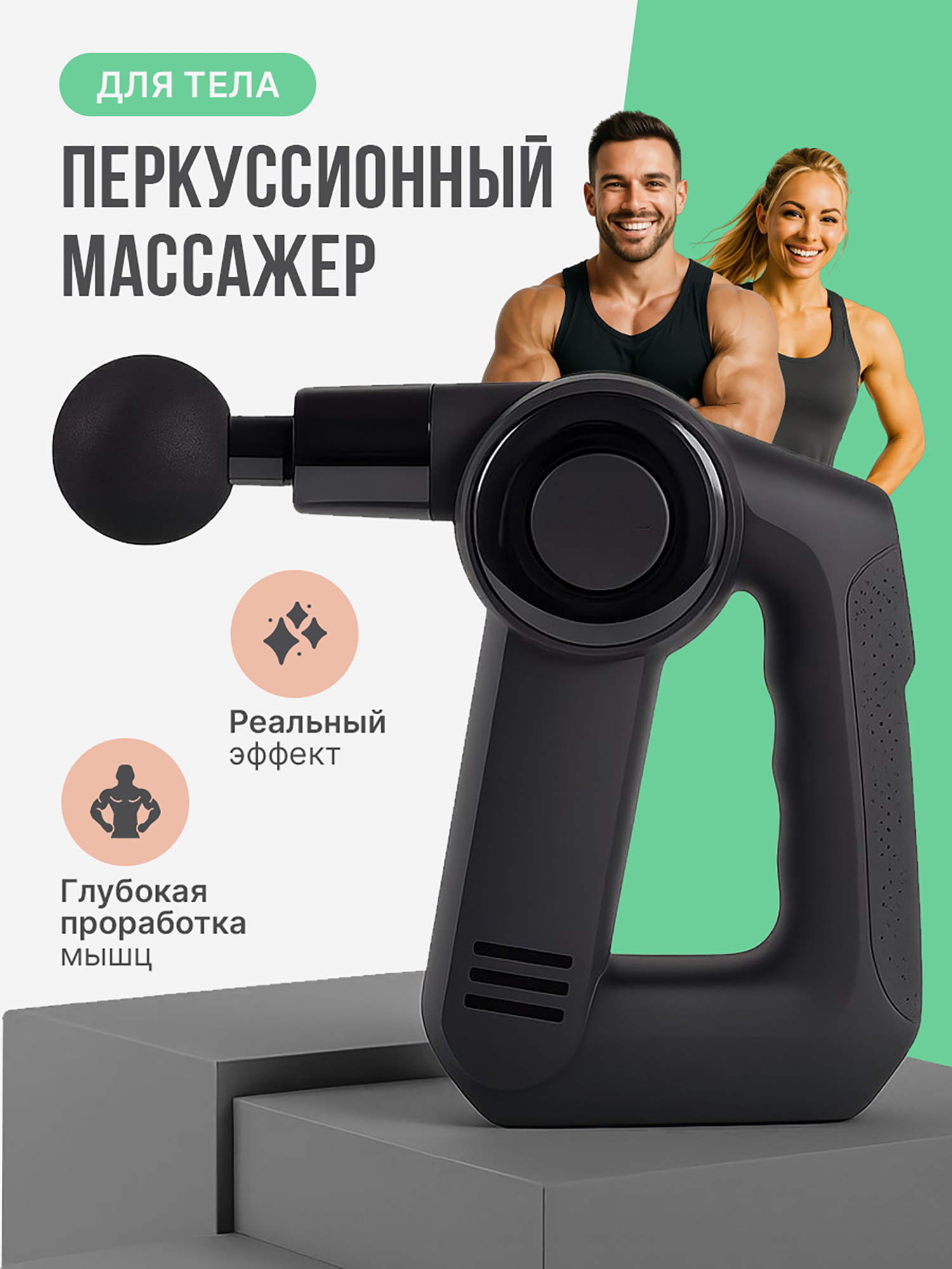 Изображение товара Перкуссионный массажер для тела SENNE, с функцией прогрева 3 уровней