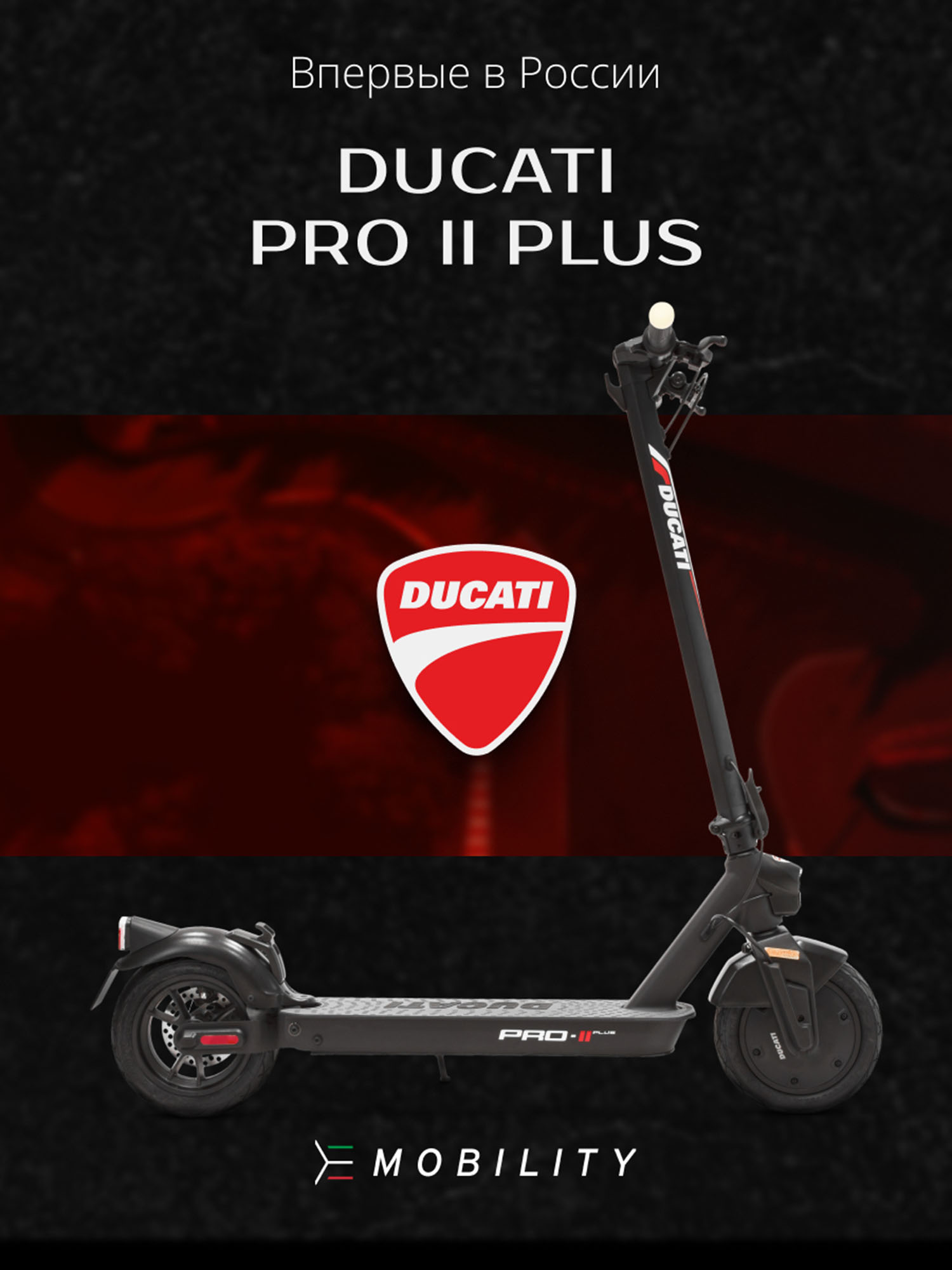 

Электросамокат Ducati E-SCOOTER PRO-II PLUS складной, 25 км/ч, двойная тормозная система, задняя подвеска, Черный