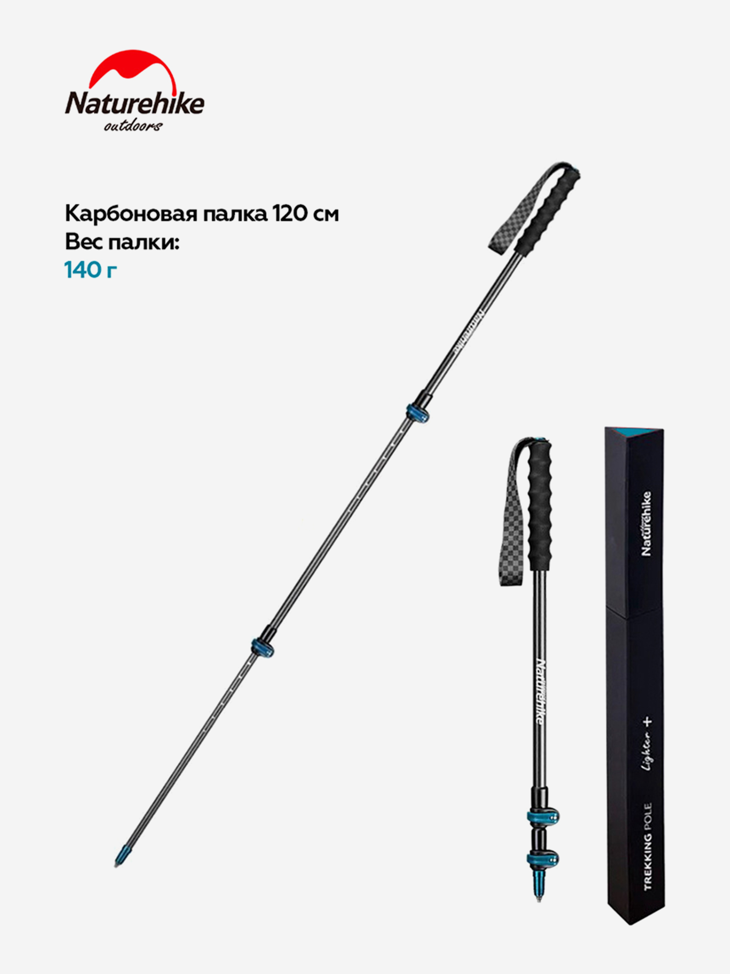 Изображение товара Палка Naturehike карбоновая, 120 см, голубая, 1 штука, Голубой