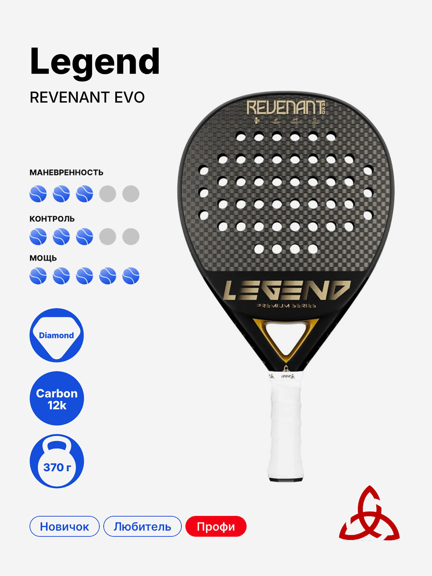 Изображение товара Ракетка для падела Legend Revenant EVO профессиональная бриллиантовая форма Изображение товара Ракетка для падела Legend Revenant EVO профессиональная бриллиантовая форма
