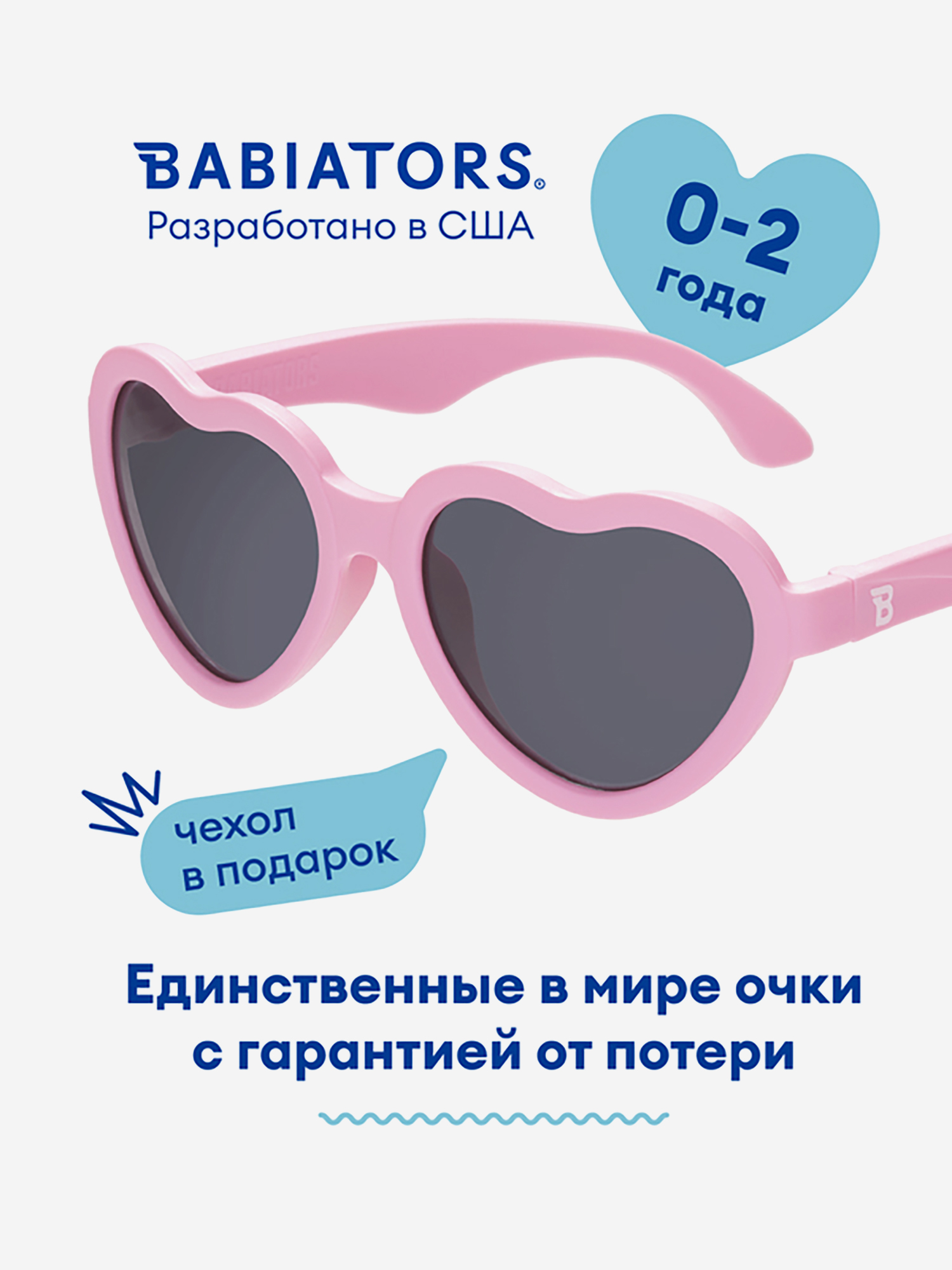 Изображение товара Детские солнцезащитные очки Babiators Hearts Розовые UV-защита