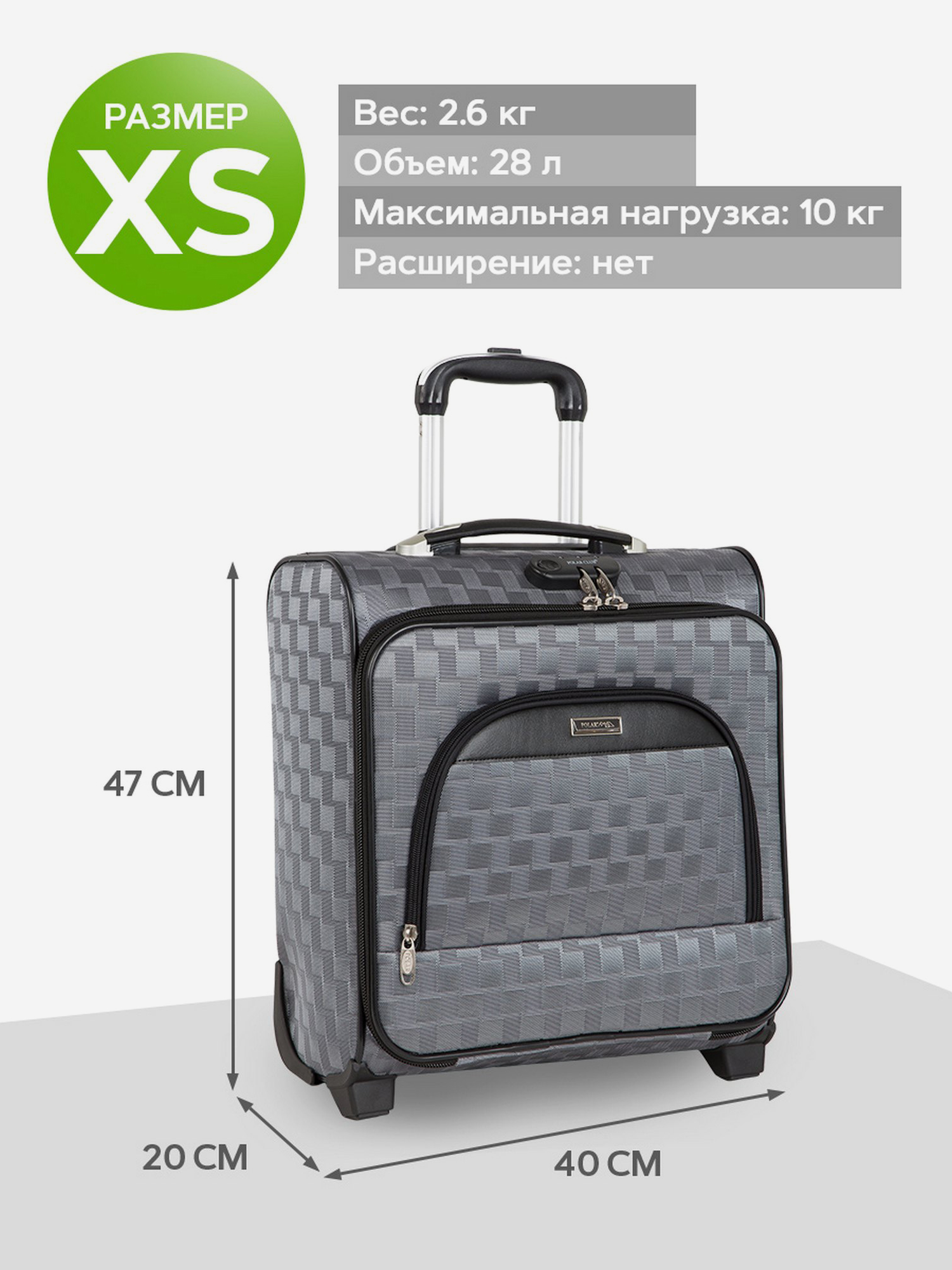 Изображение товара Чемодан Polar П7097 "шашечки серый "Пилот"метал.каркас", Серый Изображение товара Чемодан Polar П7097 "шашечки серый "Пилот"метал.каркас", Серый