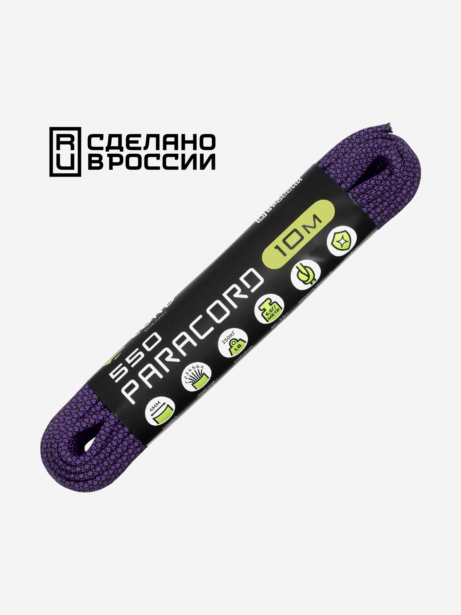 

Паракорд 550 CORD nylon 10м RUS (purple snake), Мультицвет