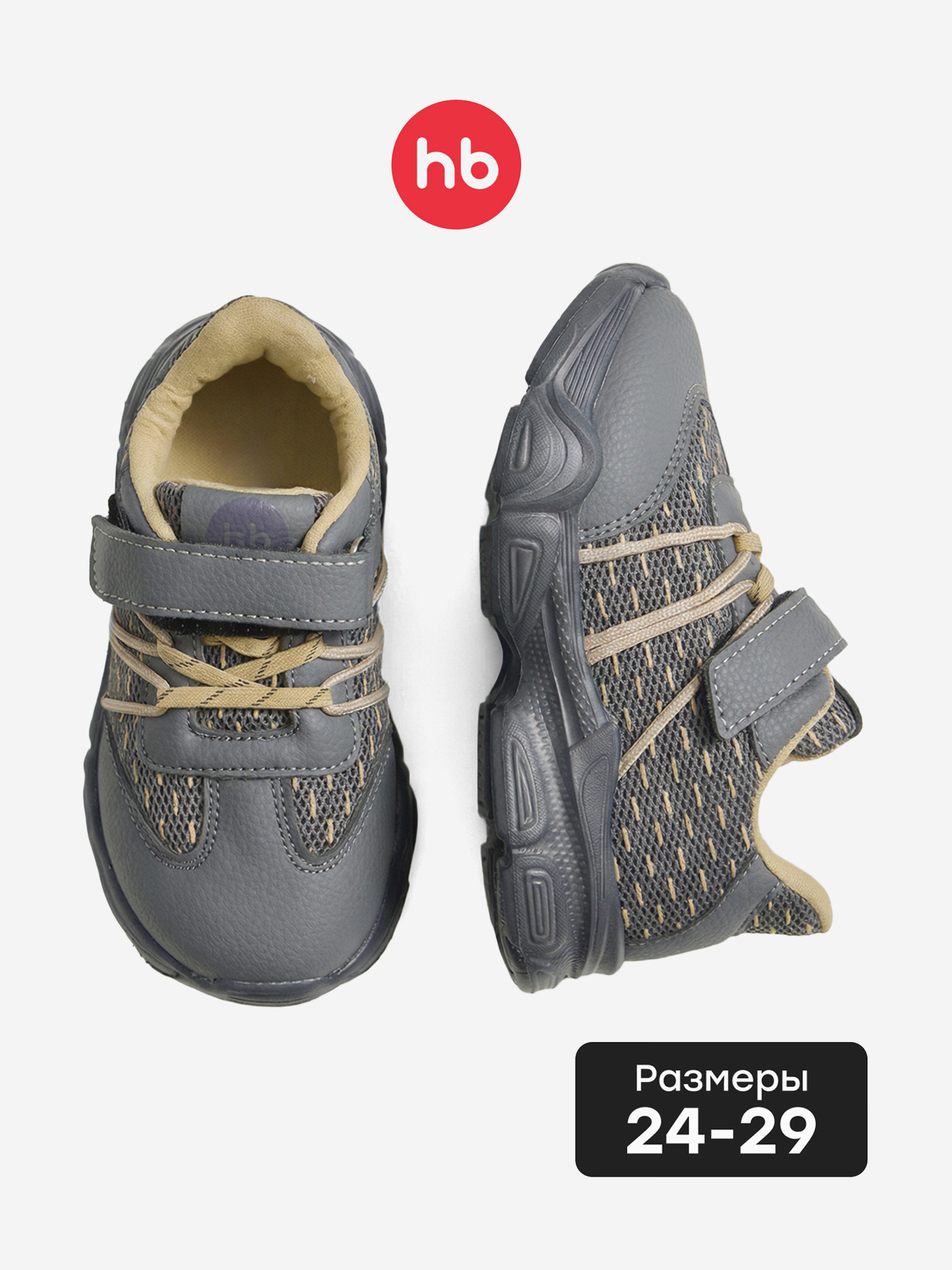 Изображение товара Кроссовки детские, Черные - стиль и комфорт