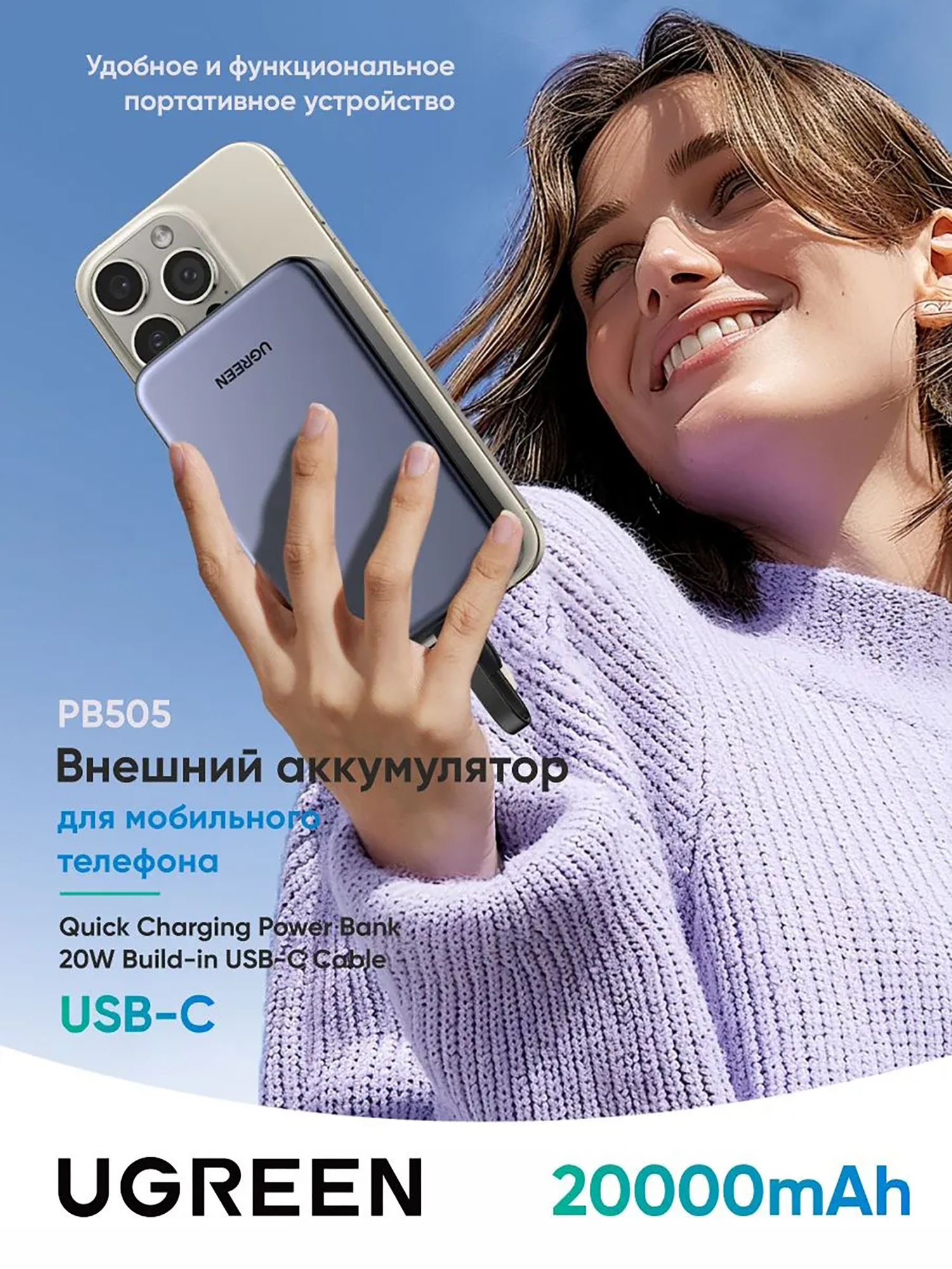 Изображение товара Внешний аккумулятор UGREEN PB505 20000mAh с быстрой зарядкой 20W и встроенным кабелем Изображение товара Внешний аккумулятор UGREEN PB505 20000mAh с быстрой зарядкой 20W и встроенным кабелем