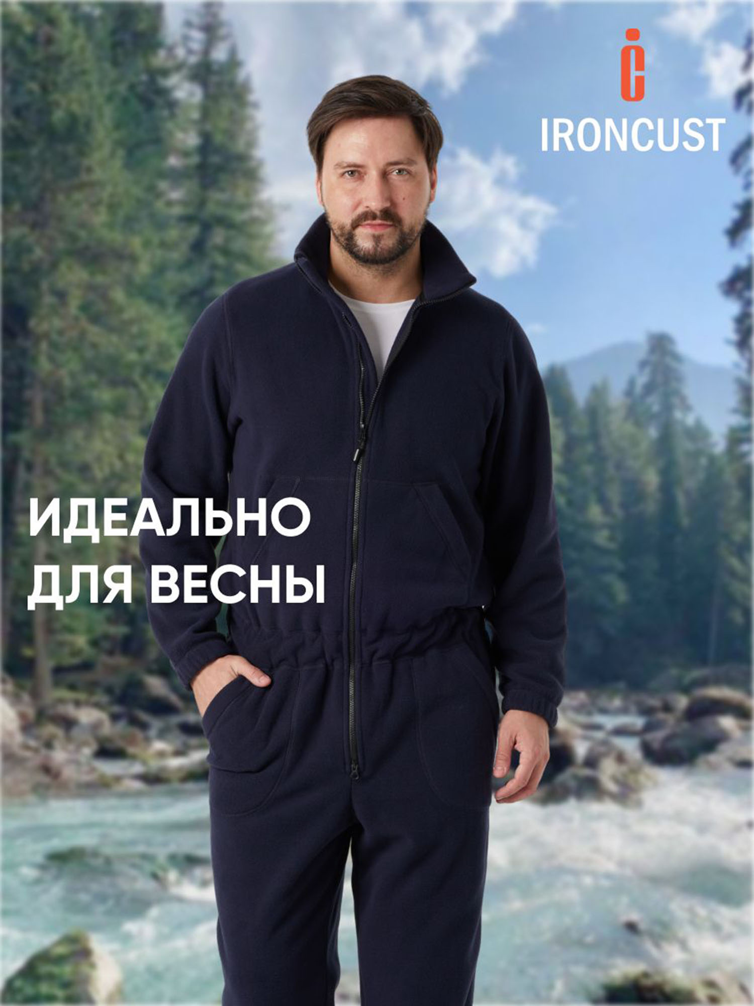 

Комбинезон на молнии IRONCUST, Синий