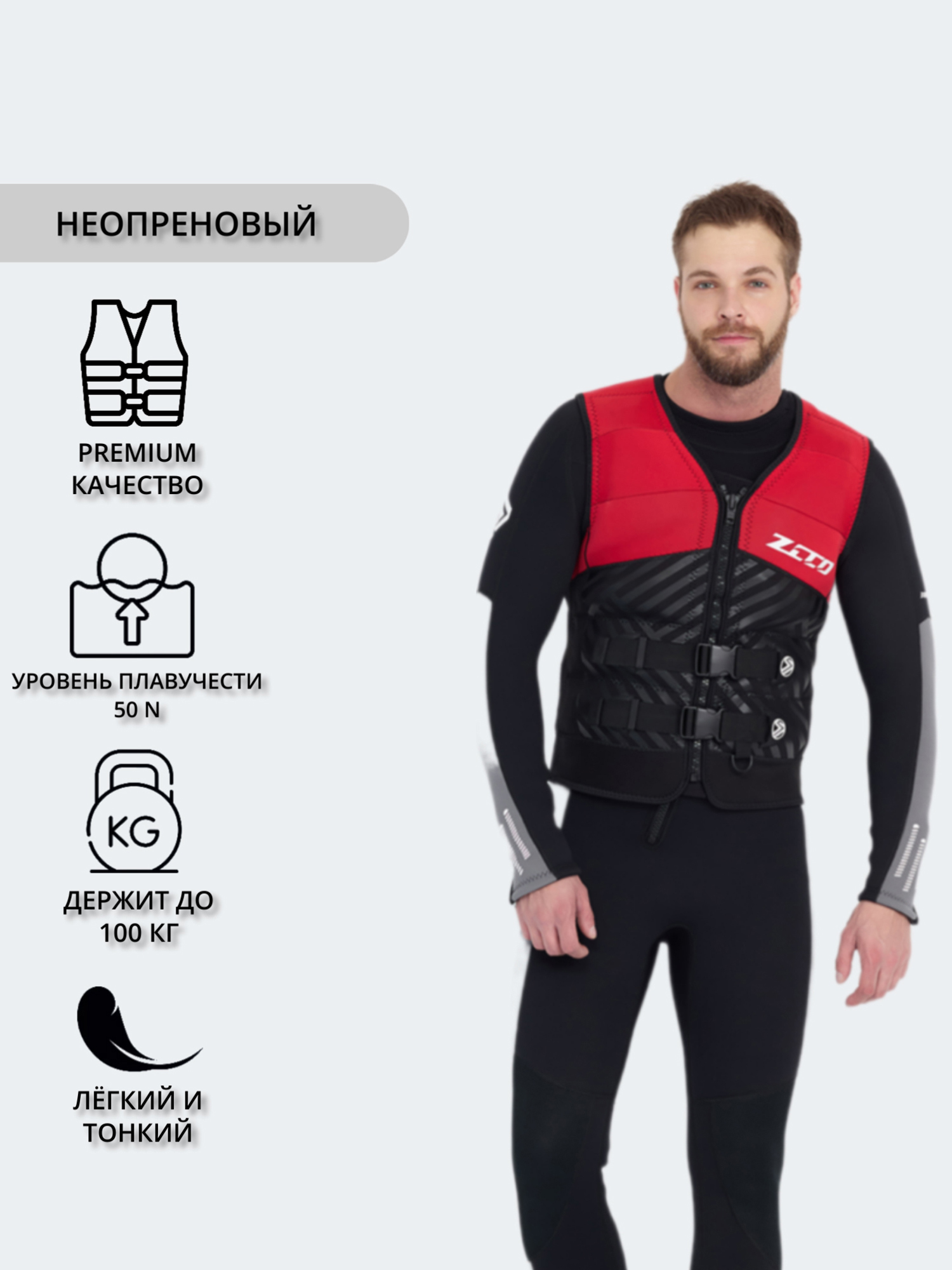 

Жилет спасательный неопреновый Ocean Dive, Черный