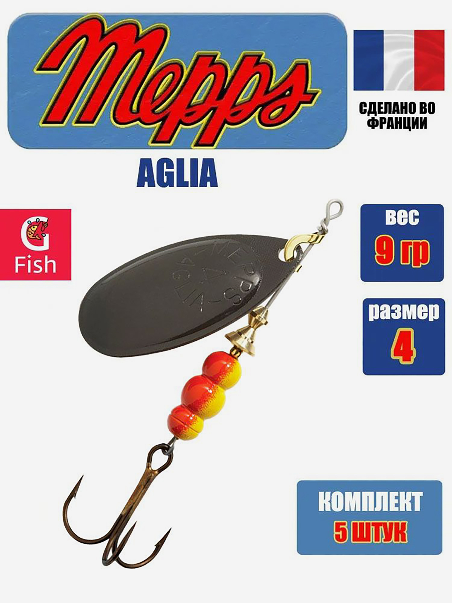 Изображение товара Блесна для рыбалки вертушка Mepps AGLIA 4 - комплект из 5 штук