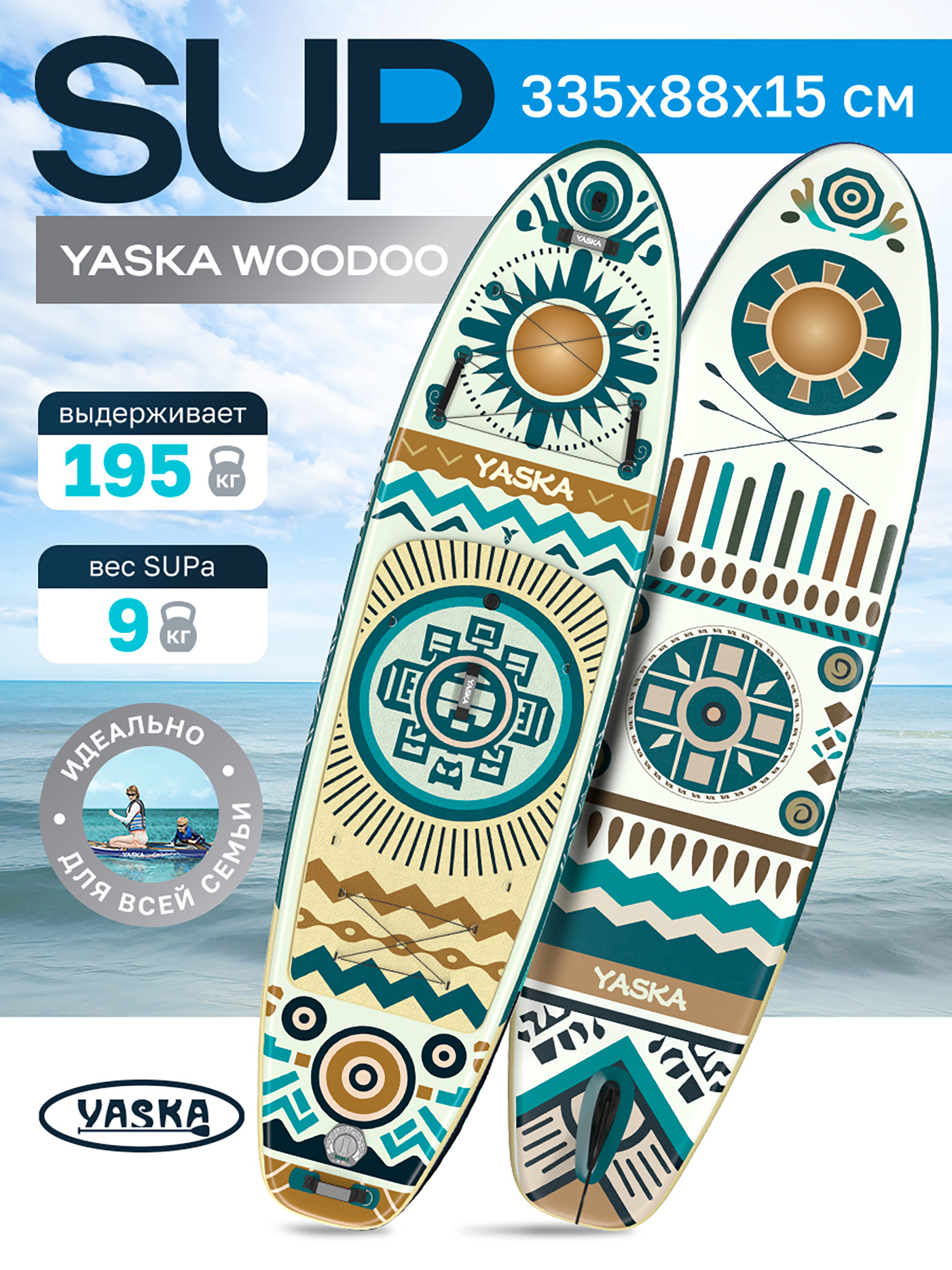 Изображение товара Сапборд надувной YASKA WOODOO 335x88x15 см (этнический зеленый) Изображение товара Сапборд надувной YASKA WOODOO 335x88x15 см (этнический зеленый)