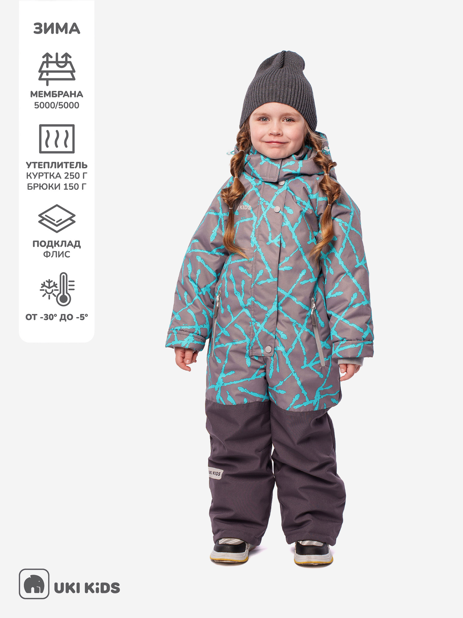 

Комбинезон зимний детский UKI KiDS, Серый