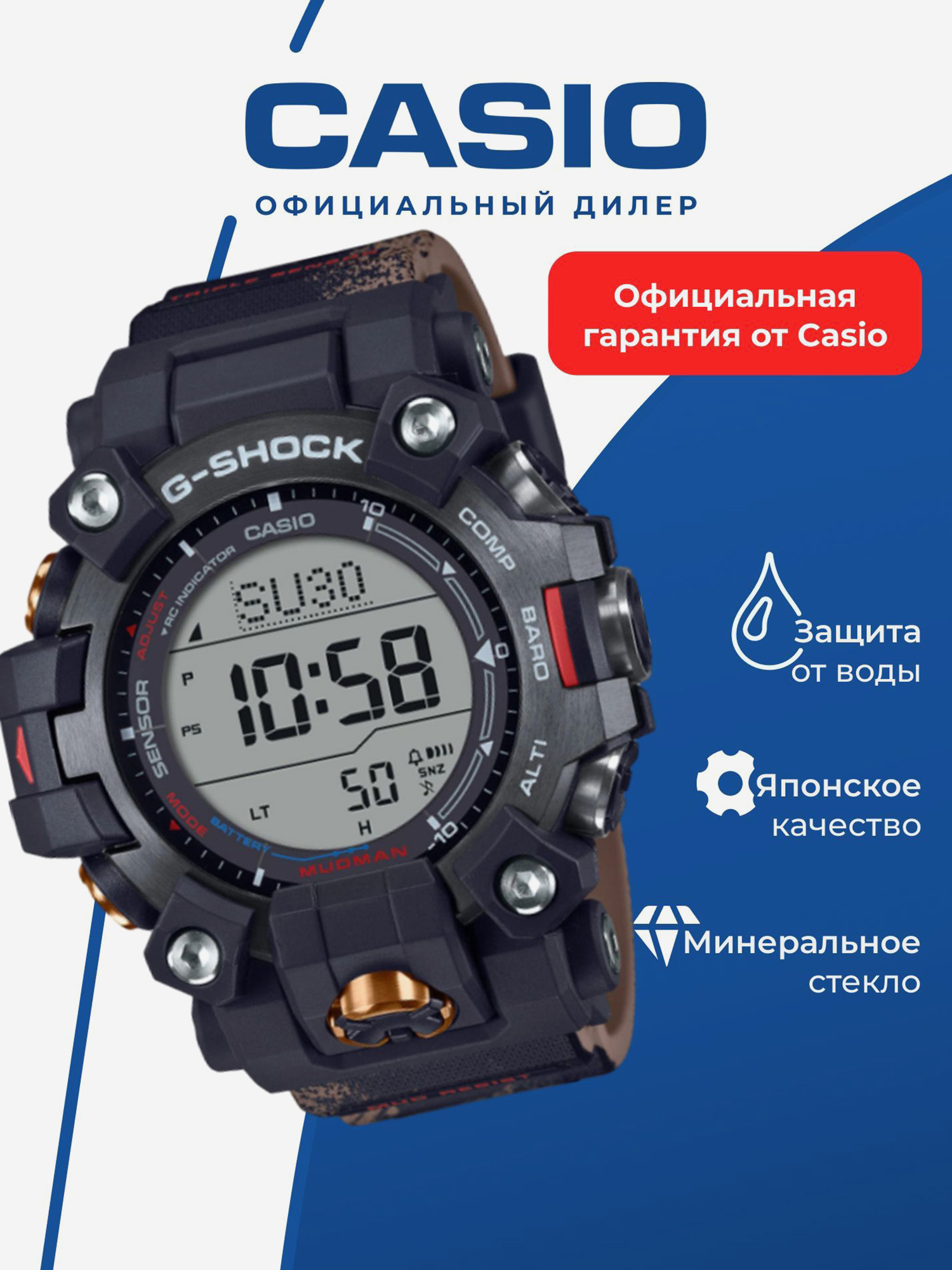 Изображение товара Спортивные часы CASIO G-SHOCK GW-9500TLC-1D для фитнеса и триатлона