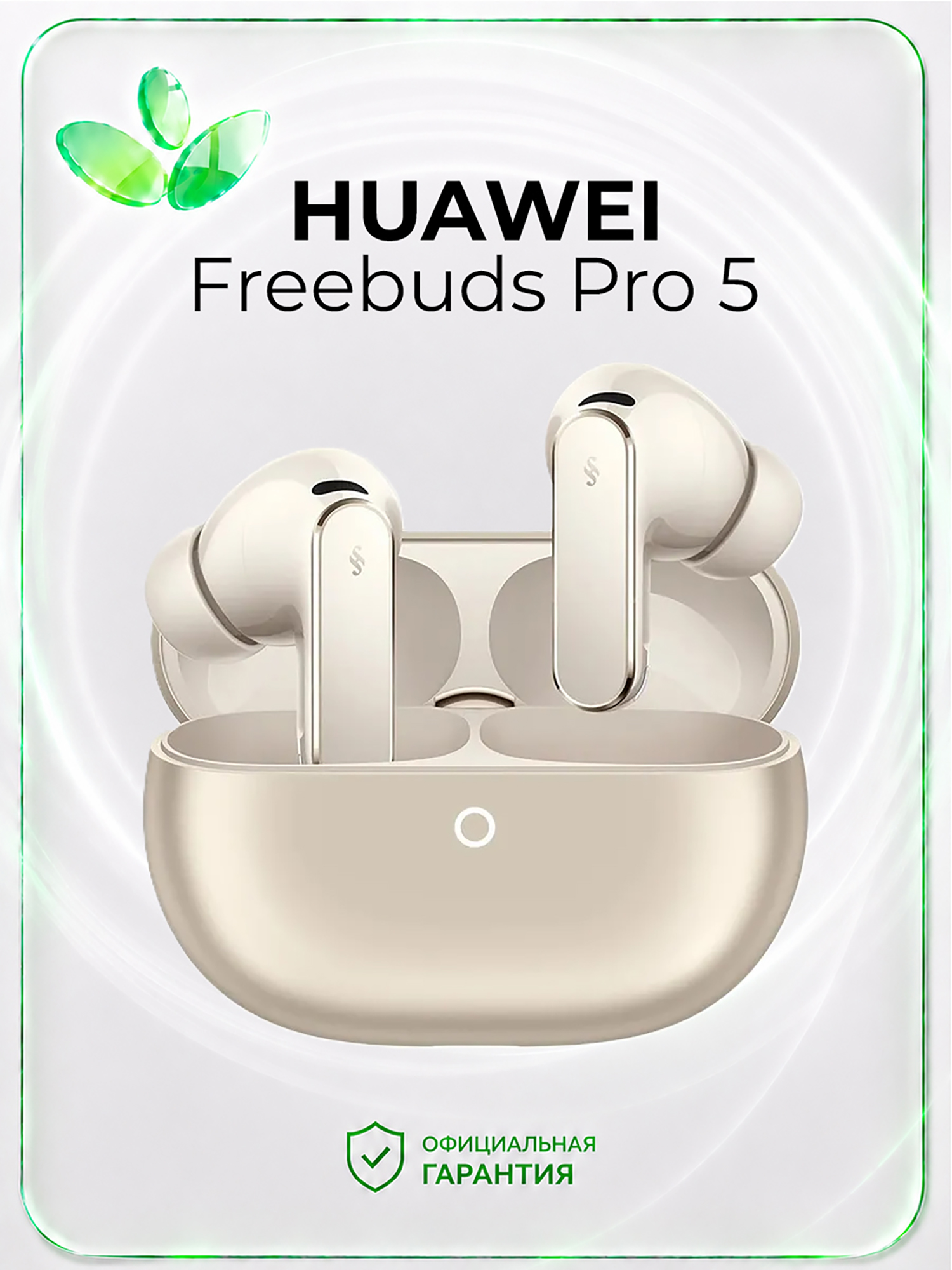 Изображение товара Беспроводные наушники HUAWEI Freebuds Pro 5, песочные, Песочный Изображение товара Беспроводные наушники HUAWEI Freebuds Pro 5, песочные, Песочный