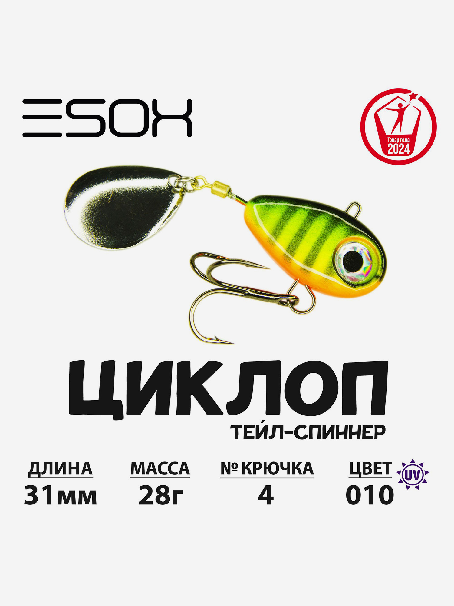 

Тейл-спиннер ESOX Циклоп 28 г., Голубой