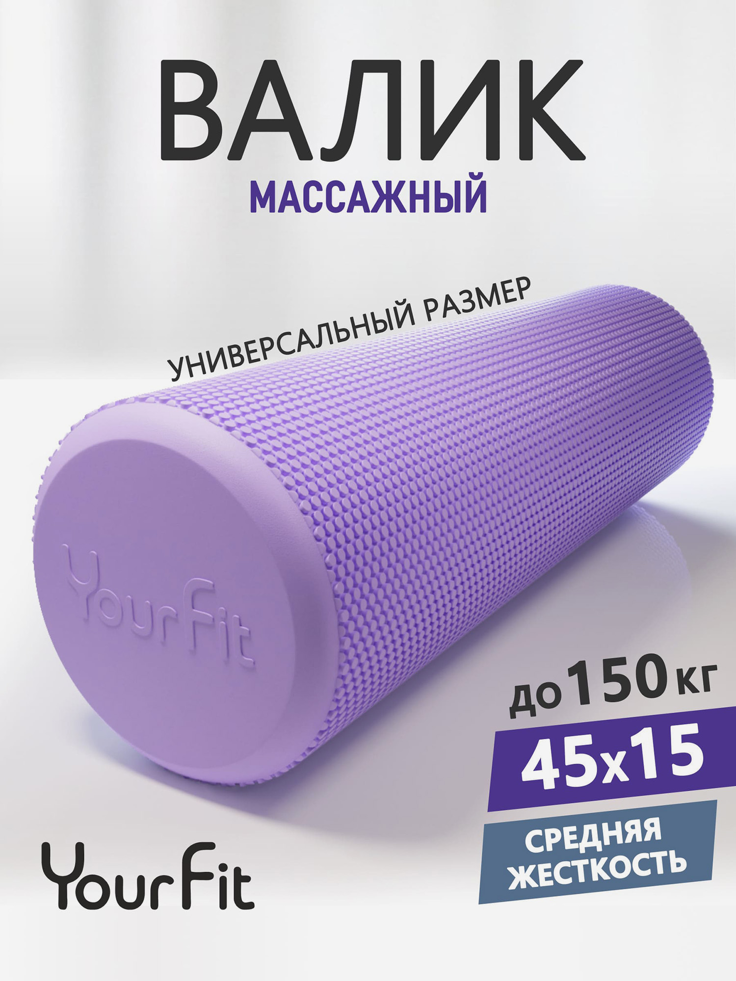 

Валик массажный, для спины, спортивный, Фиолетовый
