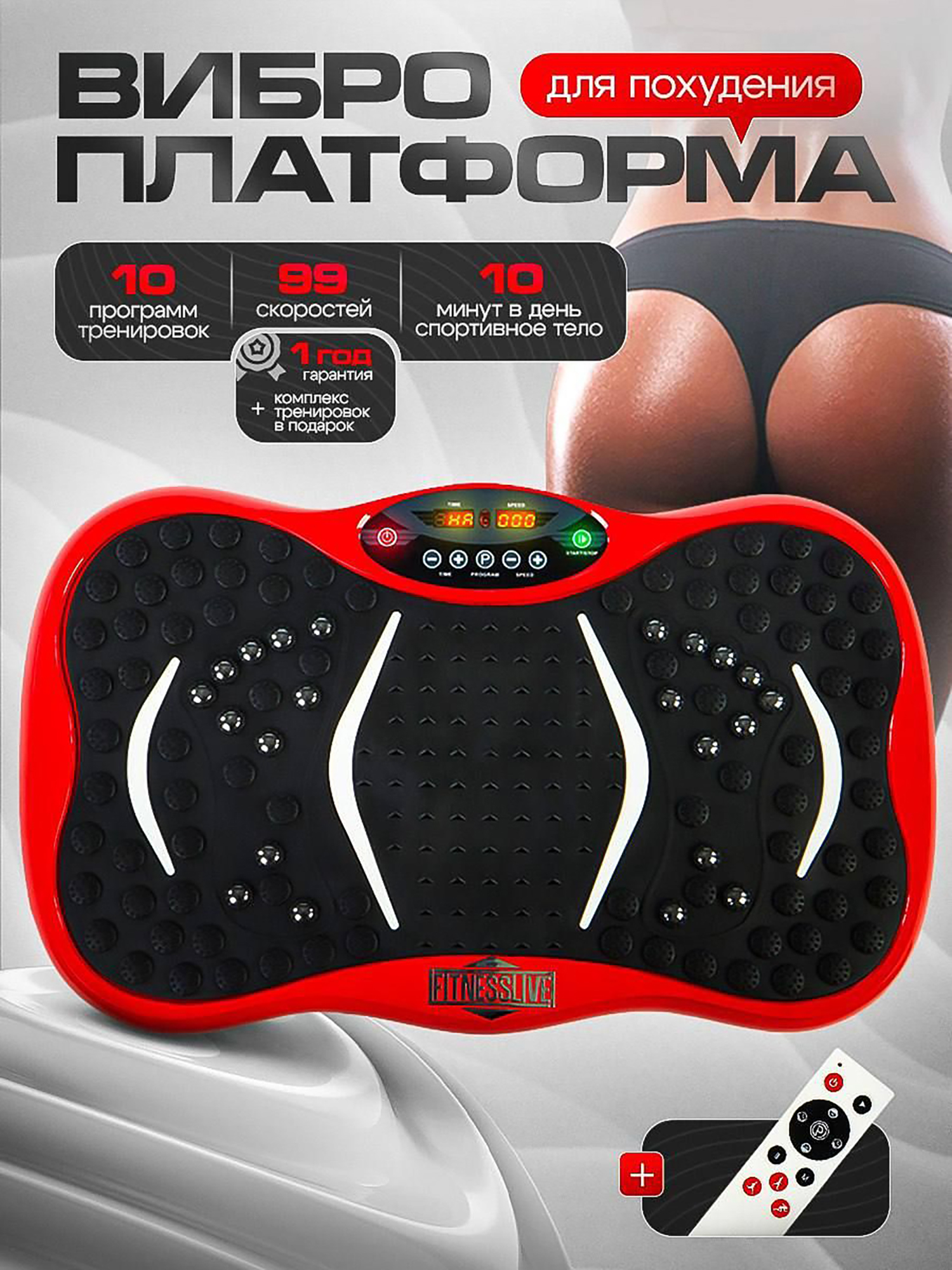 

Виброплатформа Fitnesslive для похудения модель 105 цвет красный, Красный