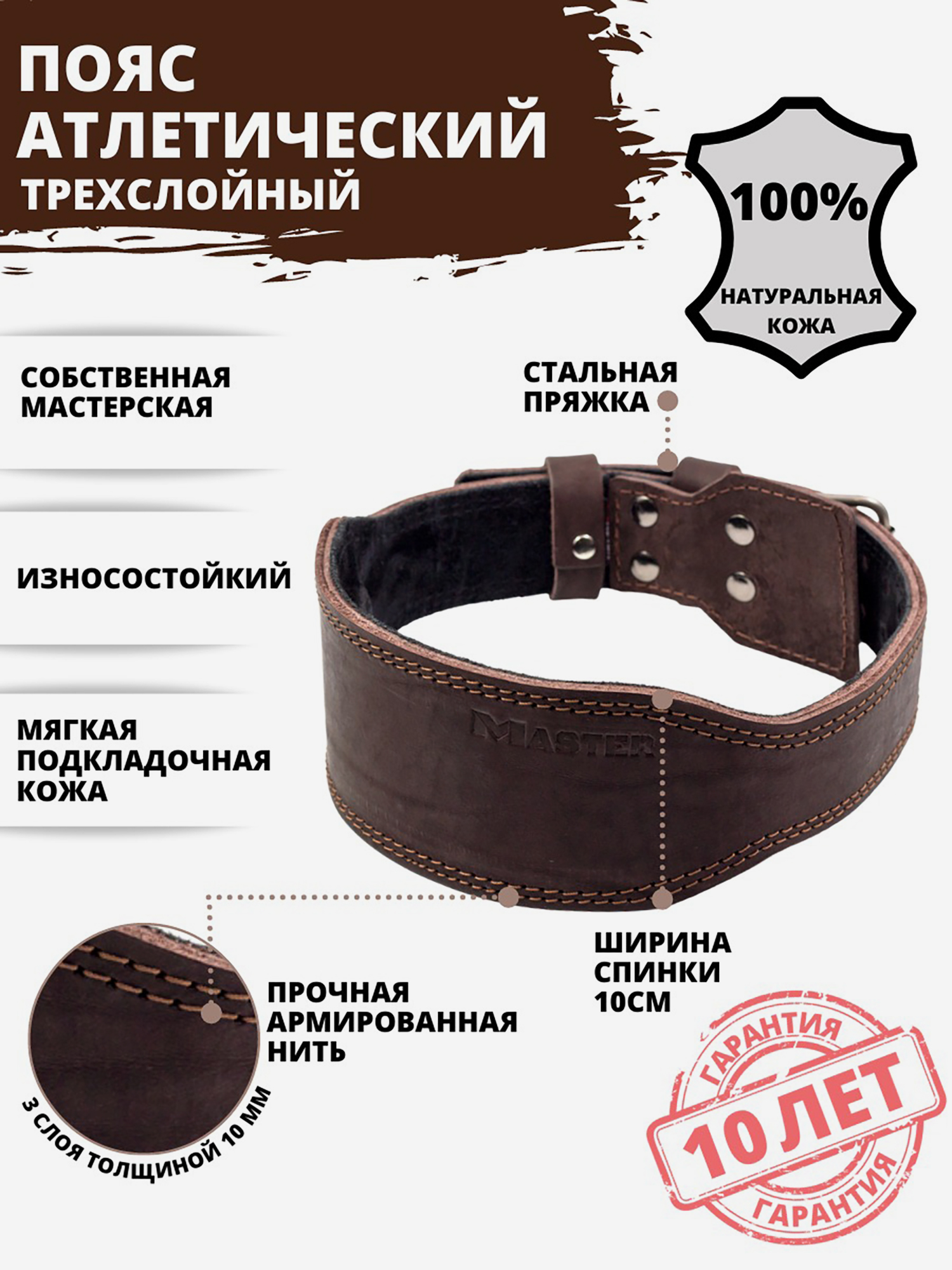 

Пояс атлетический спортивный кожаный жесткий спинка 10 см, Коричневый