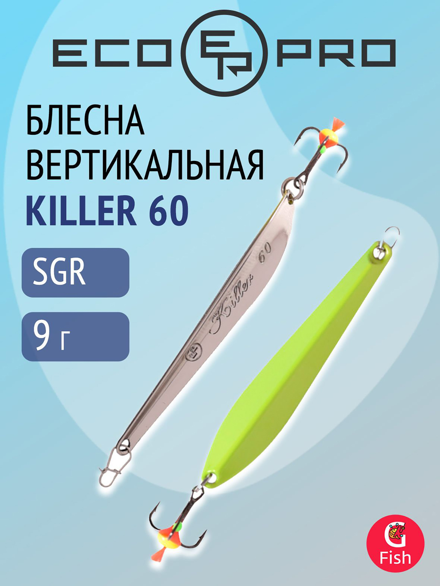 Изображение товара Блесна для рыбалки ECOPRO Killer 60мм 9г вертикальная желтый серебристый